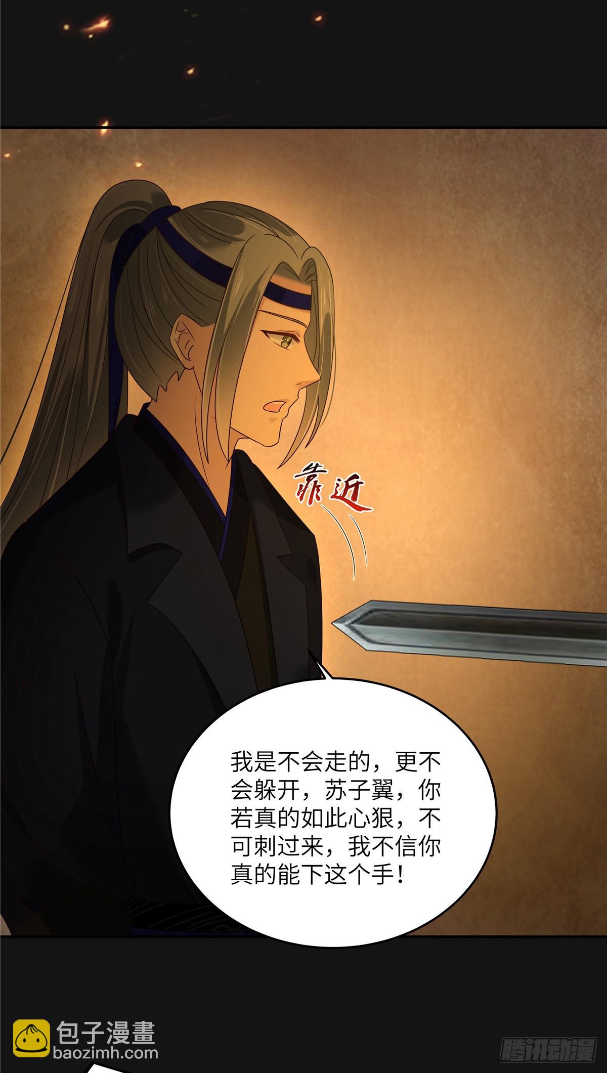 第268话 你死了这条心吧19