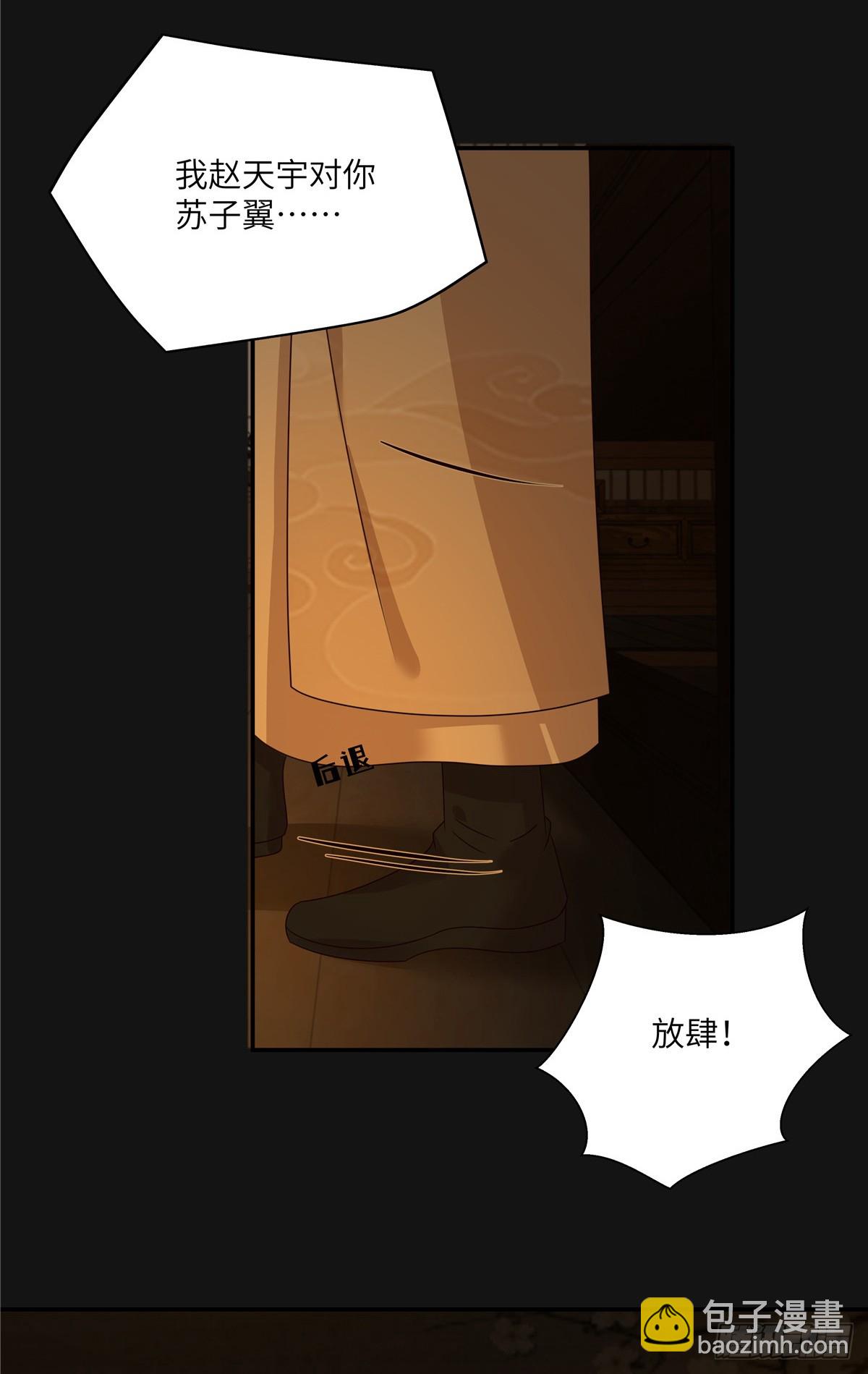 第268话 你死了这条心吧2