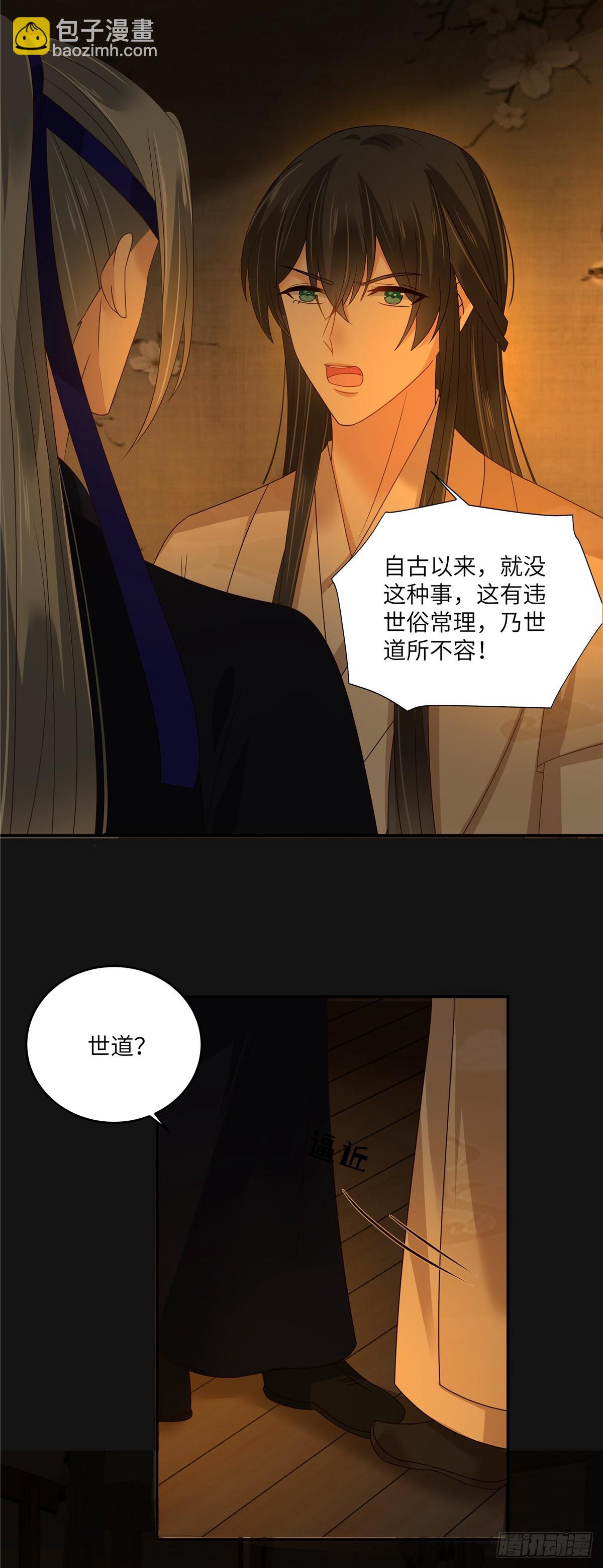 第268话 你死了这条心吧3