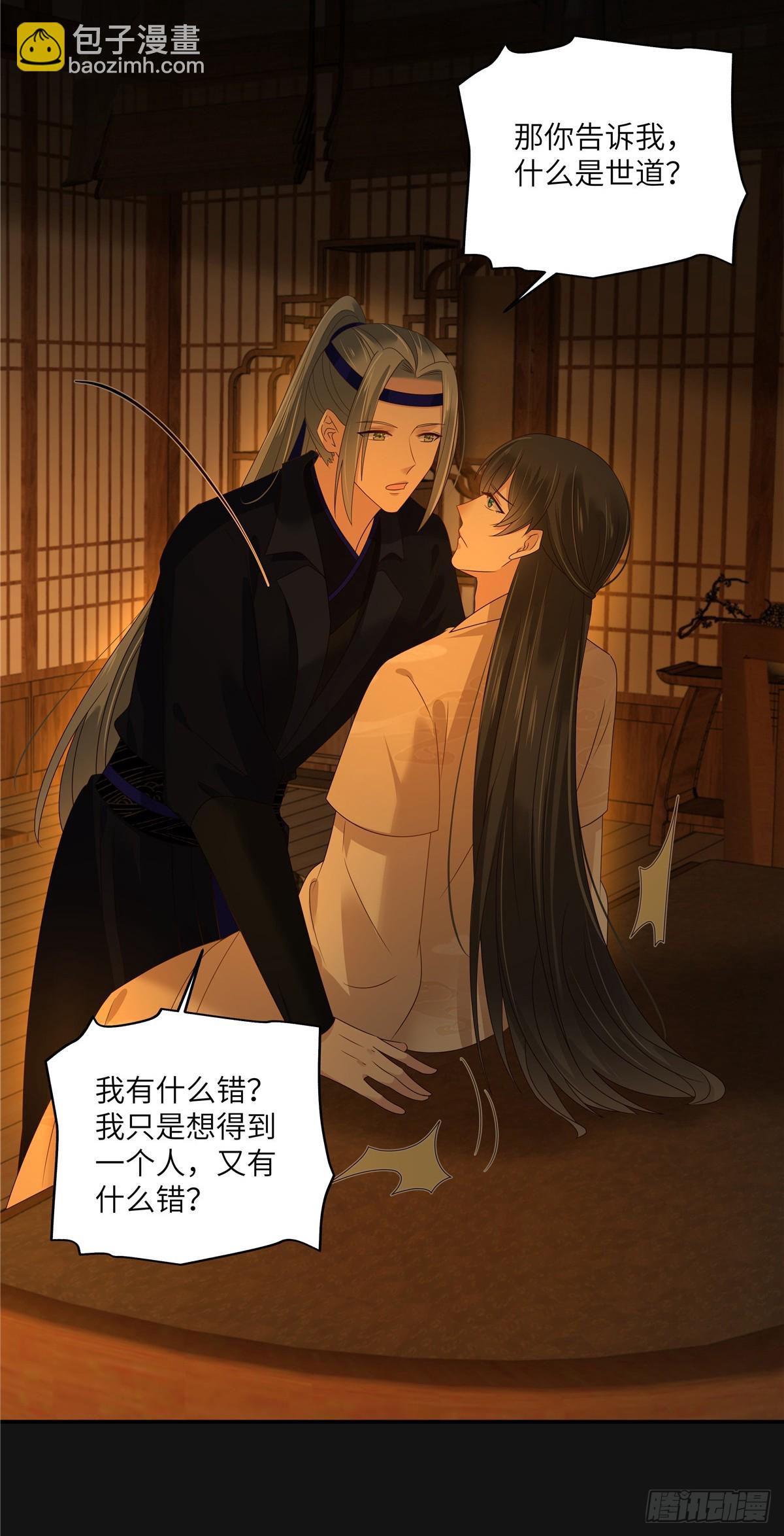 第268话 你死了这条心吧4