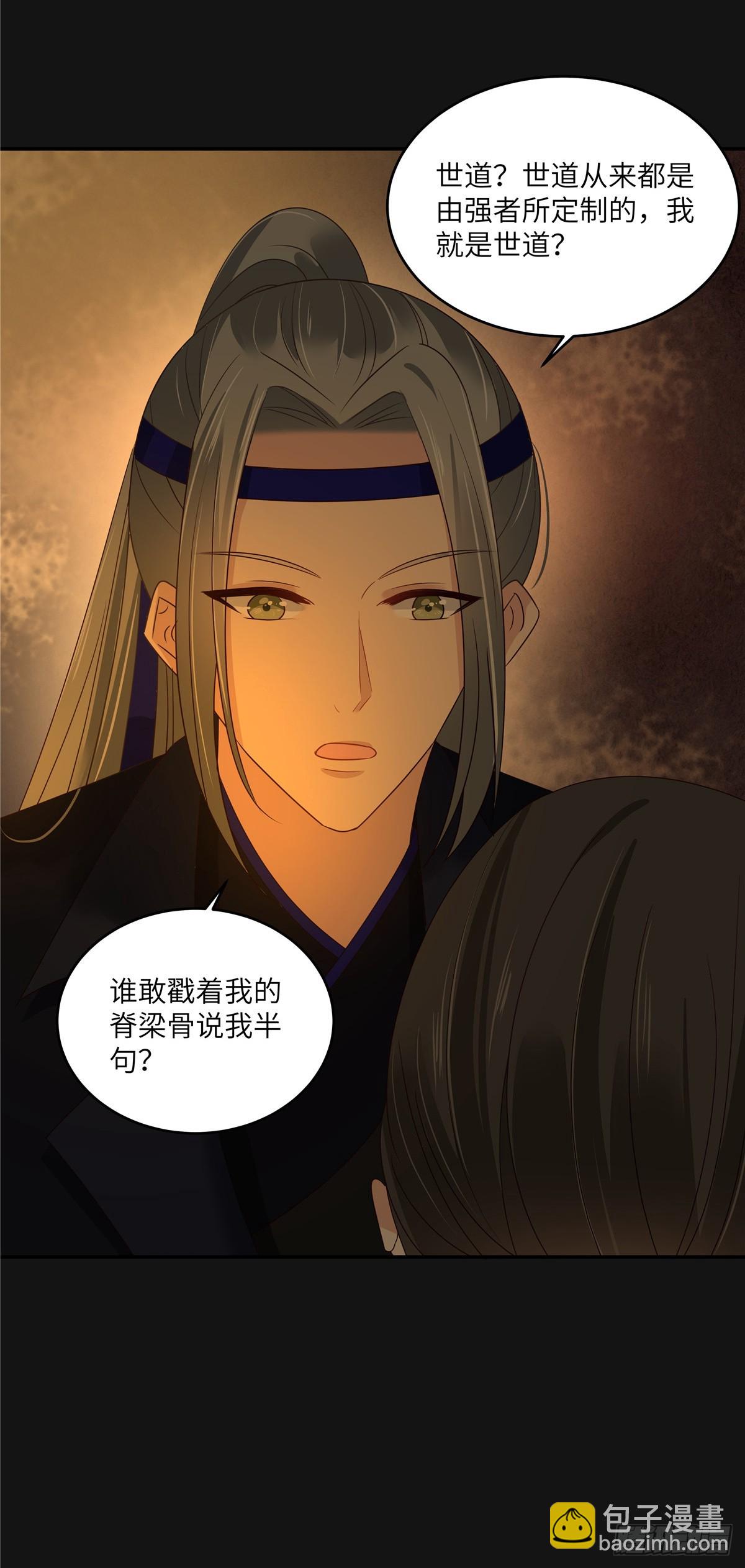 第268话 你死了这条心吧5