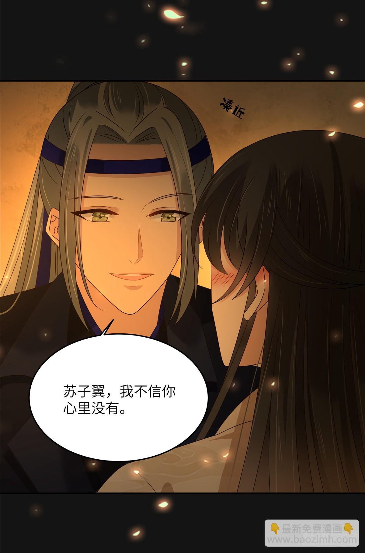第268话 你死了这条心吧7