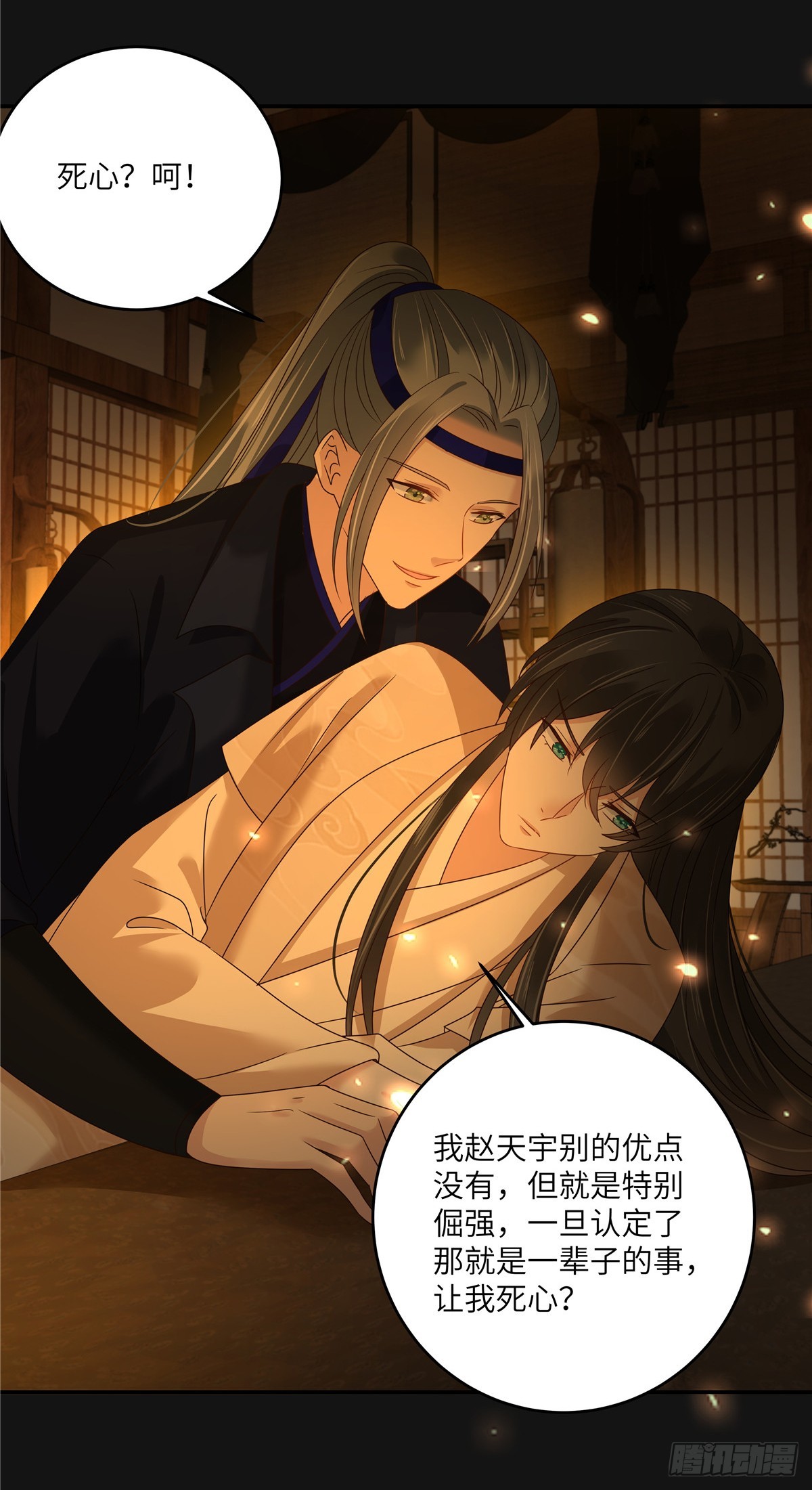 第268话 你死了这条心吧9