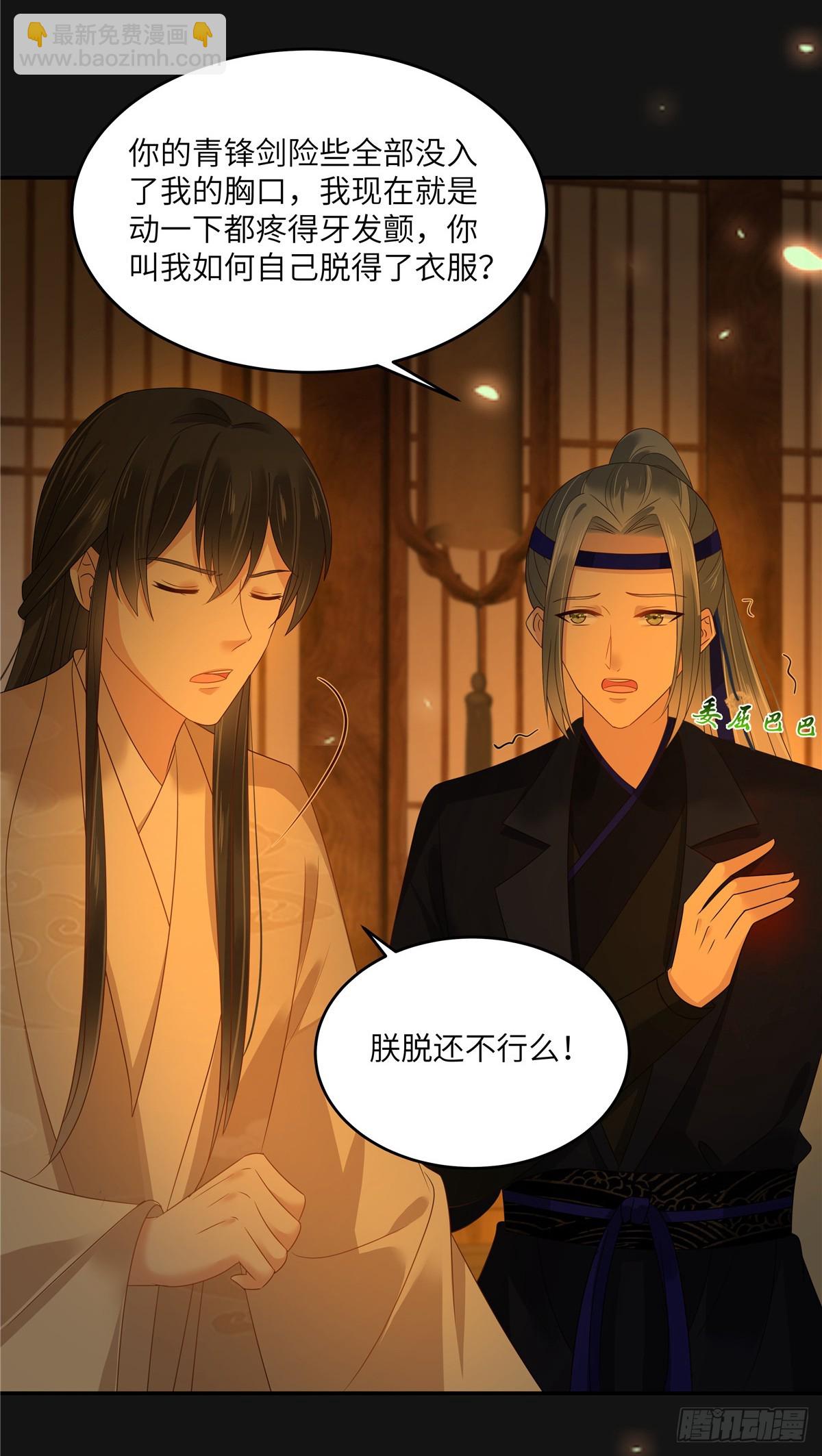 第269话 为何不躲？23