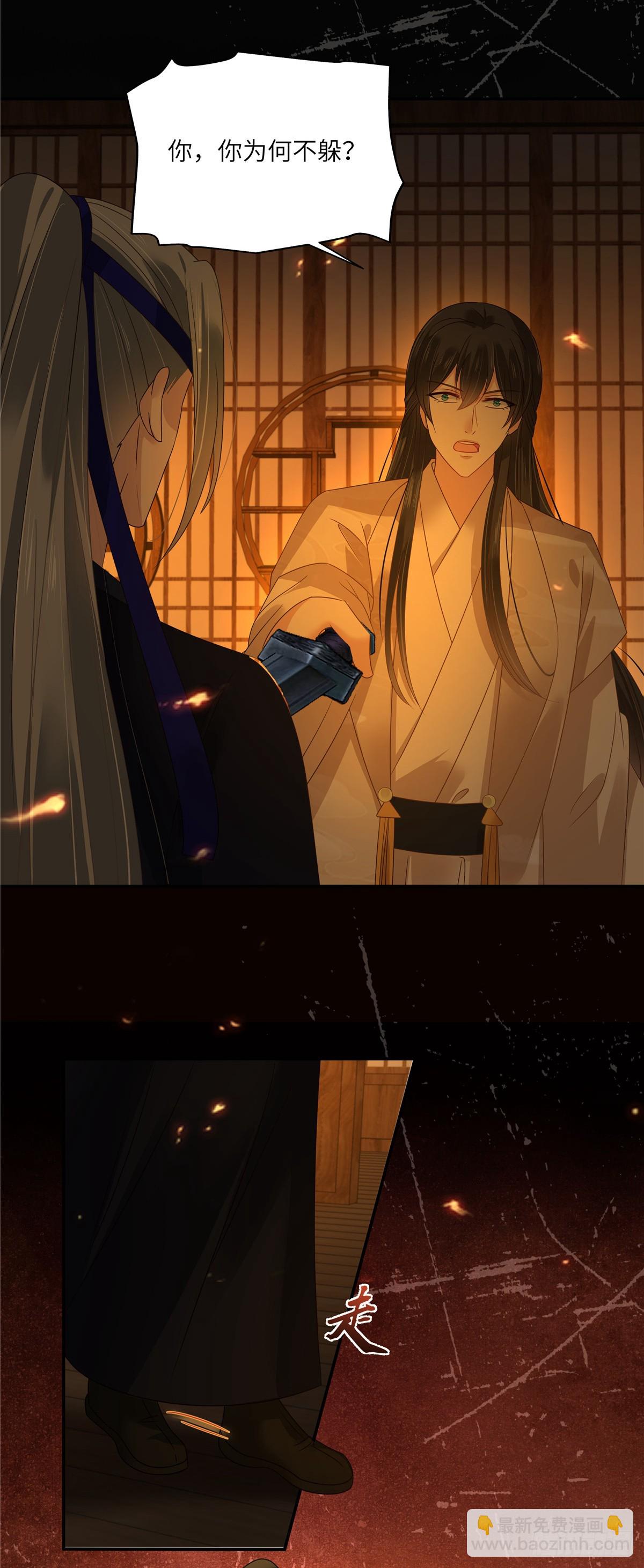 第269话 为何不躲？3