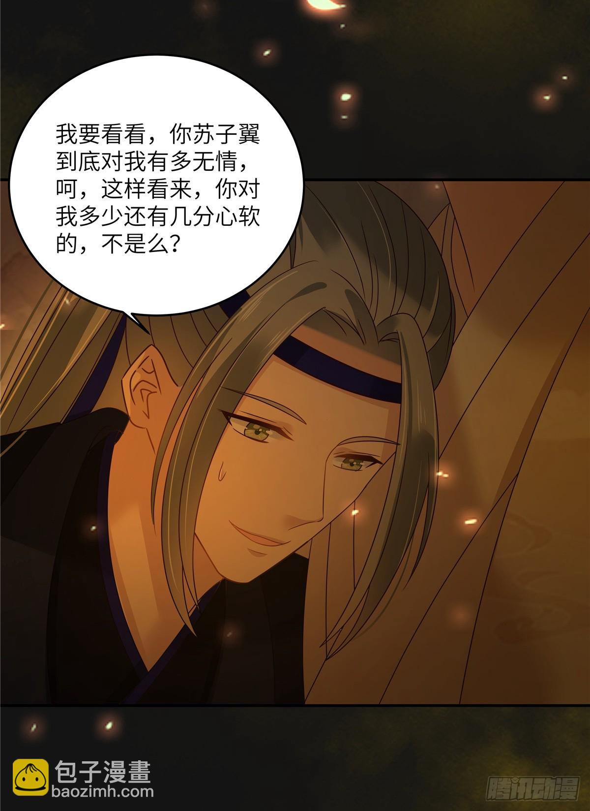 第269话 为何不躲？8