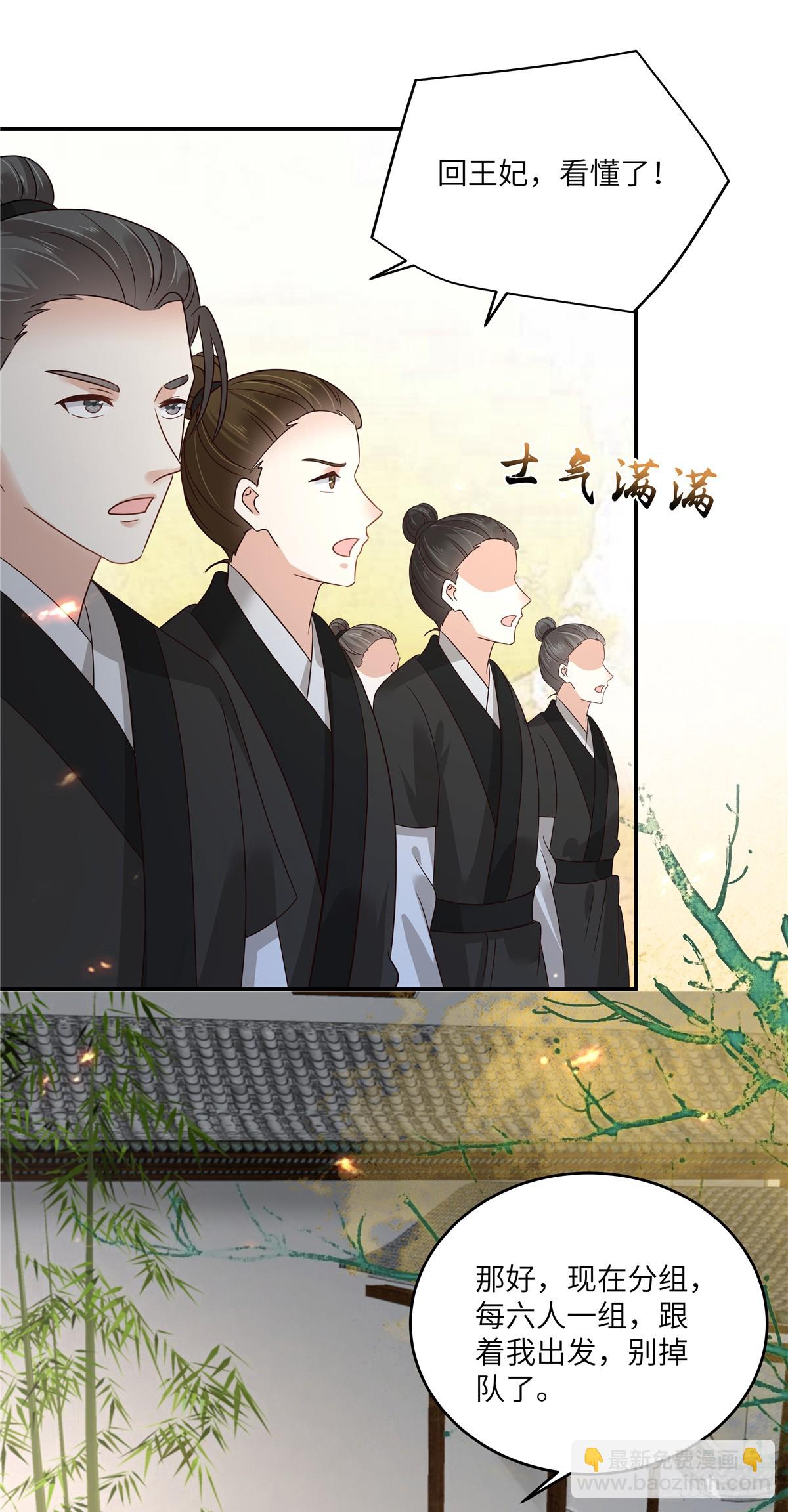 第271话 全部就位！我们出发17