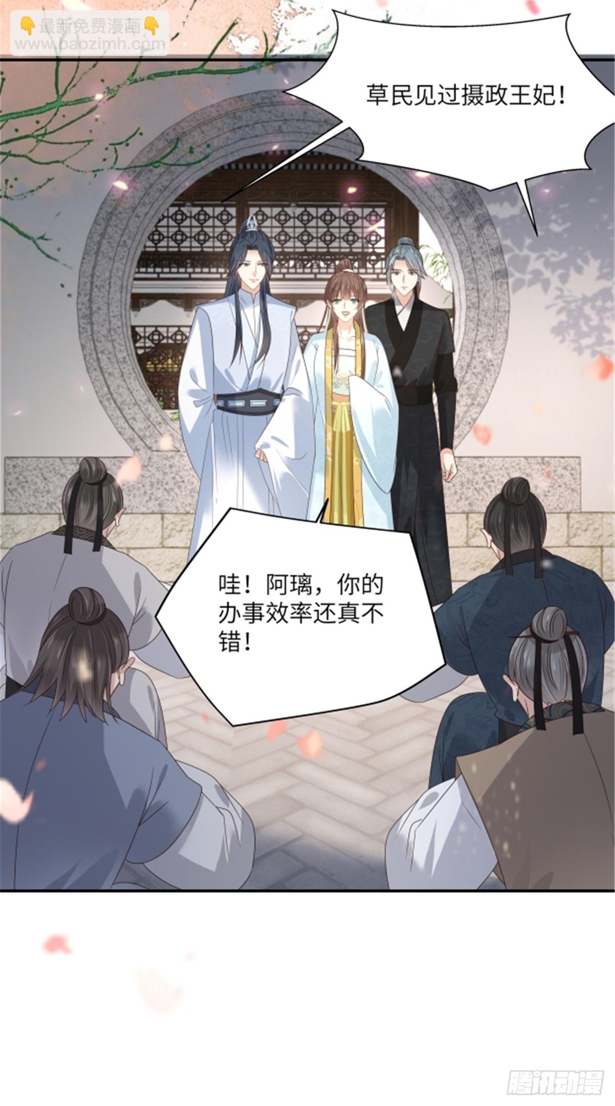 第271话 全部就位！我们出发2