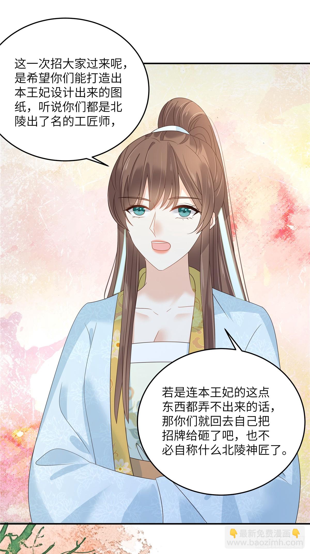 第271话 全部就位！我们出发4