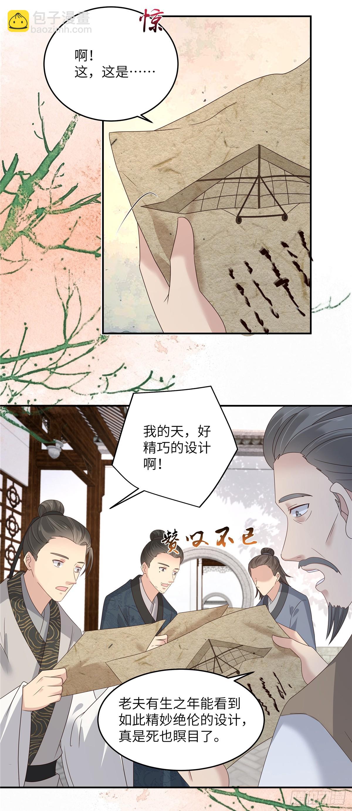 第271话 全部就位！我们出发7