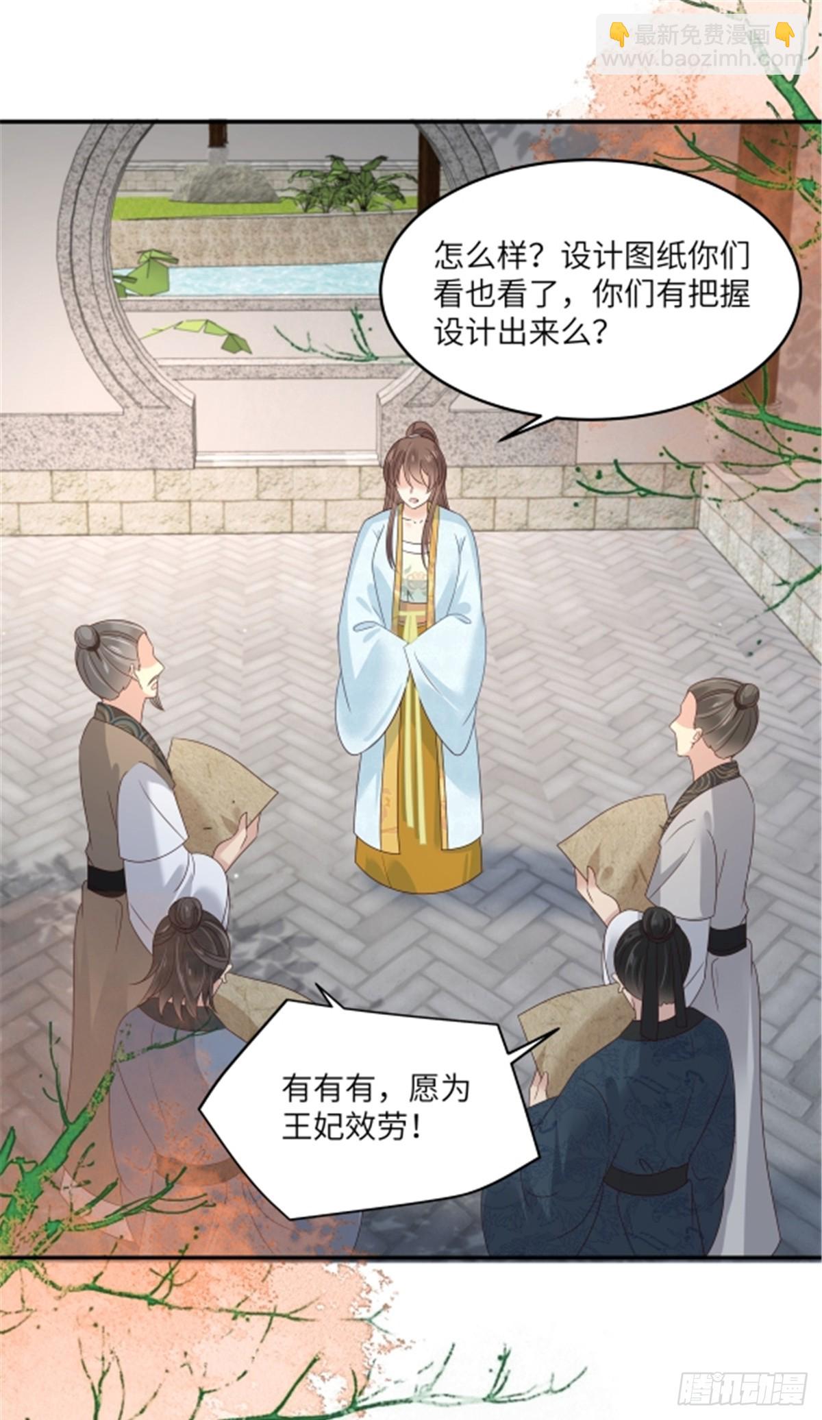 第271话 全部就位！我们出发9