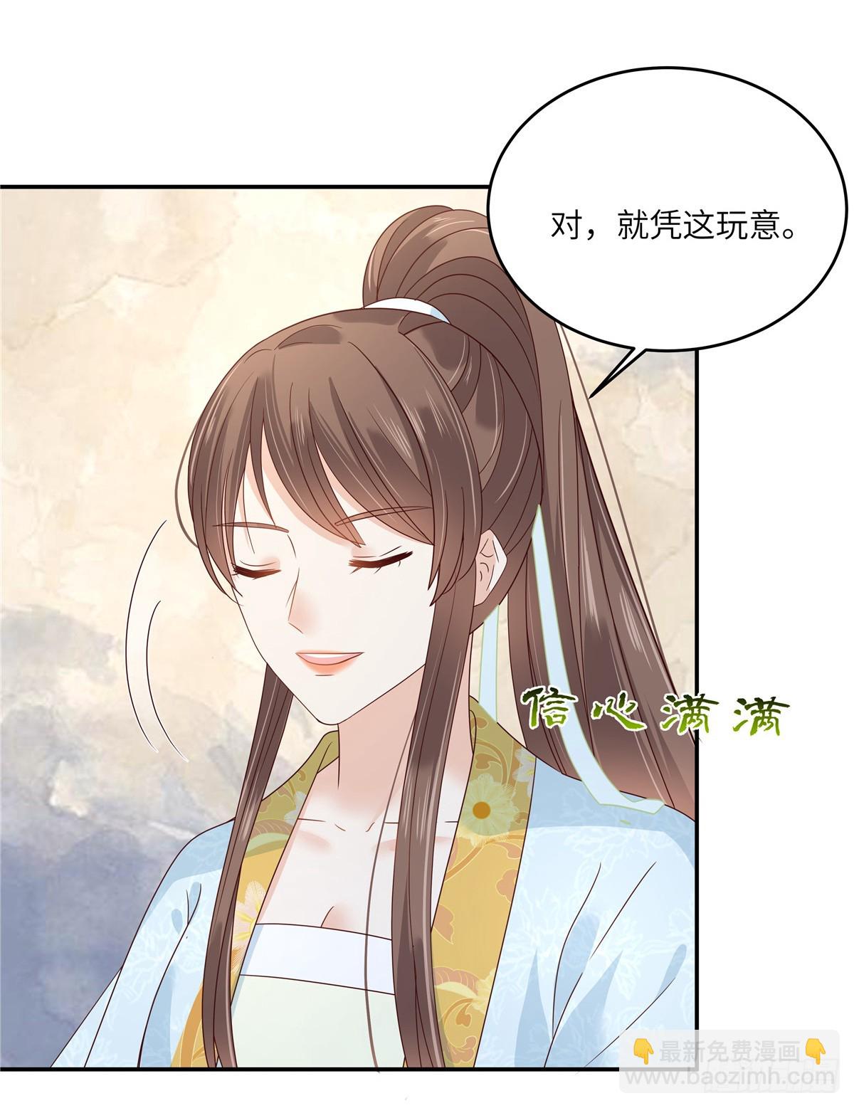 第272话 制作炸药11