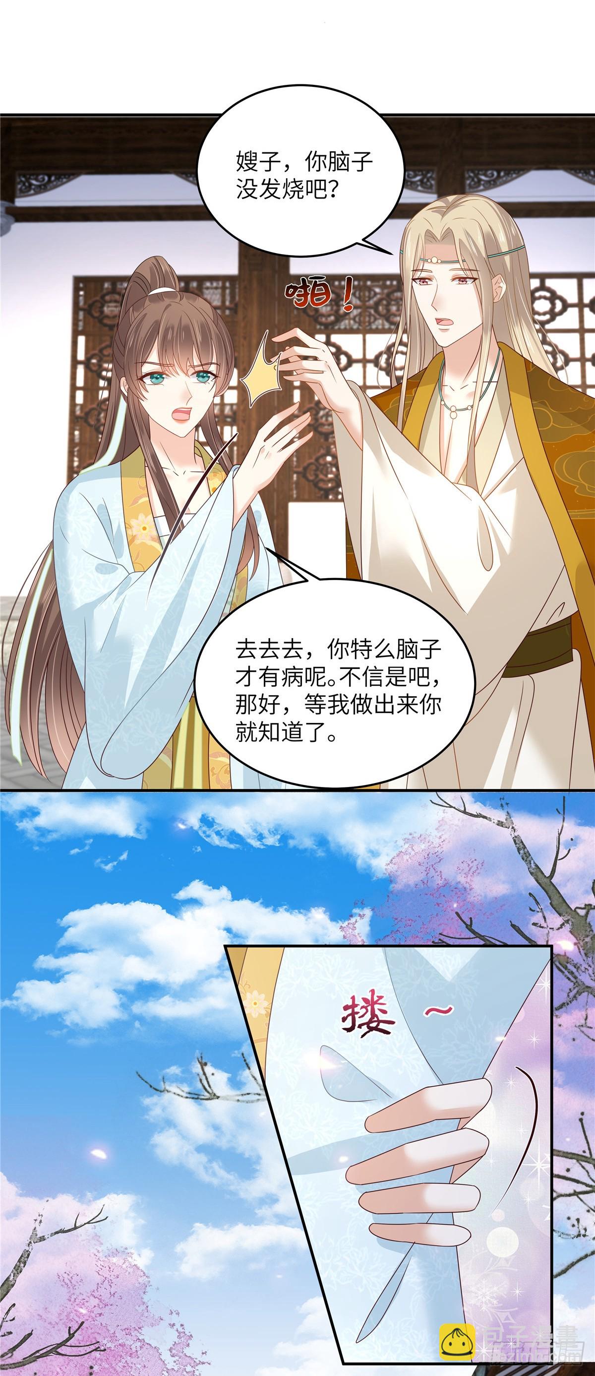 第272话 制作炸药12