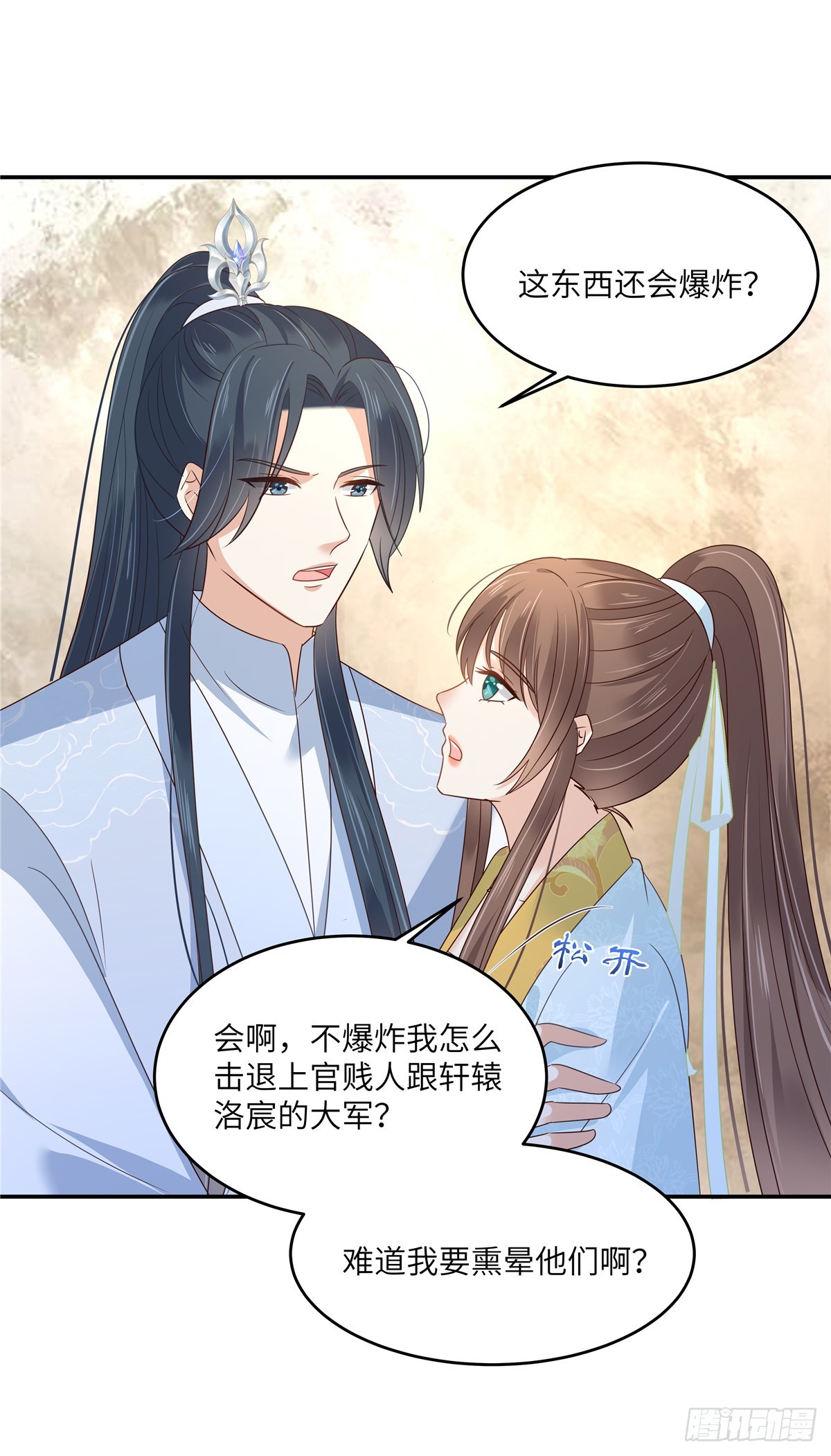第272话 制作炸药15