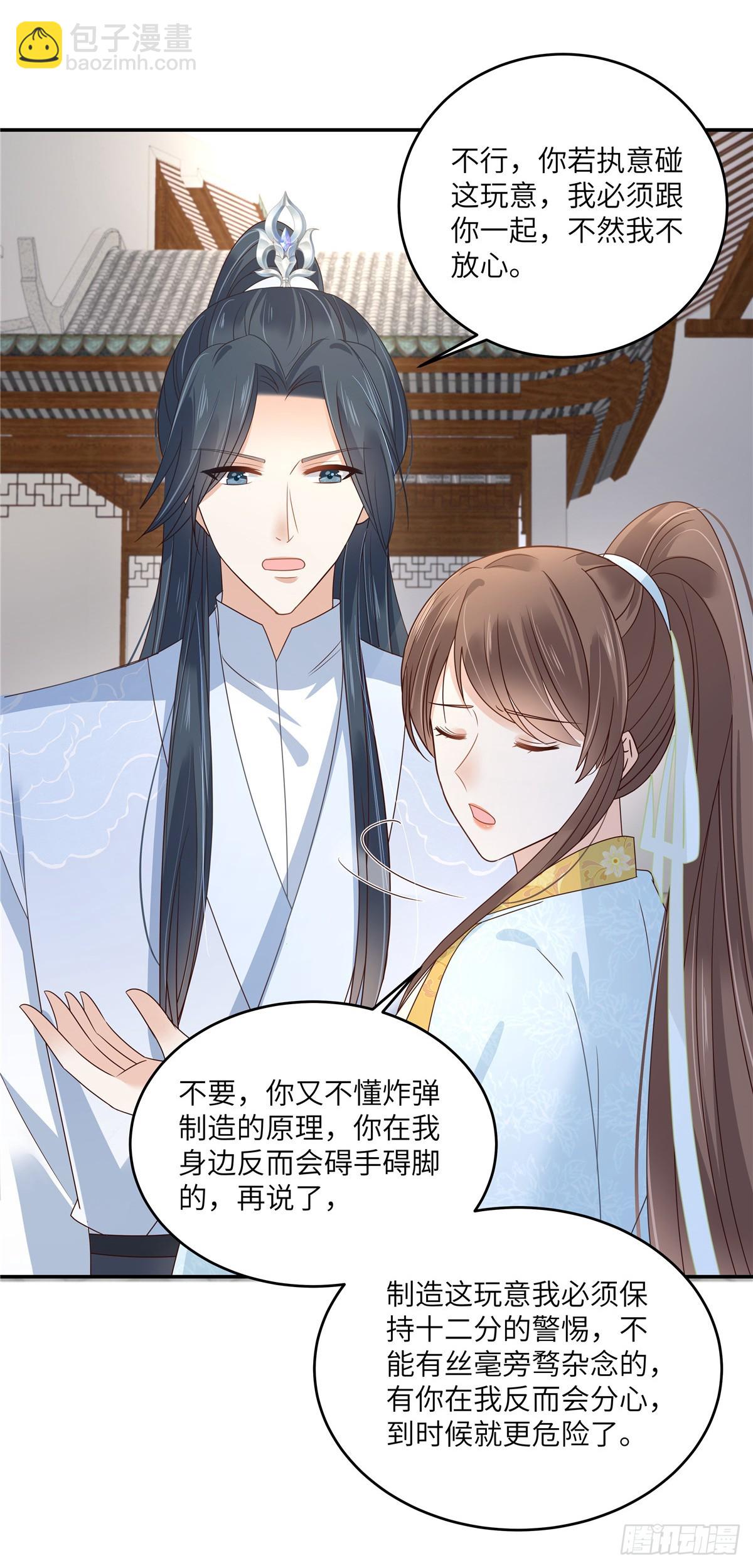 第272话 制作炸药18