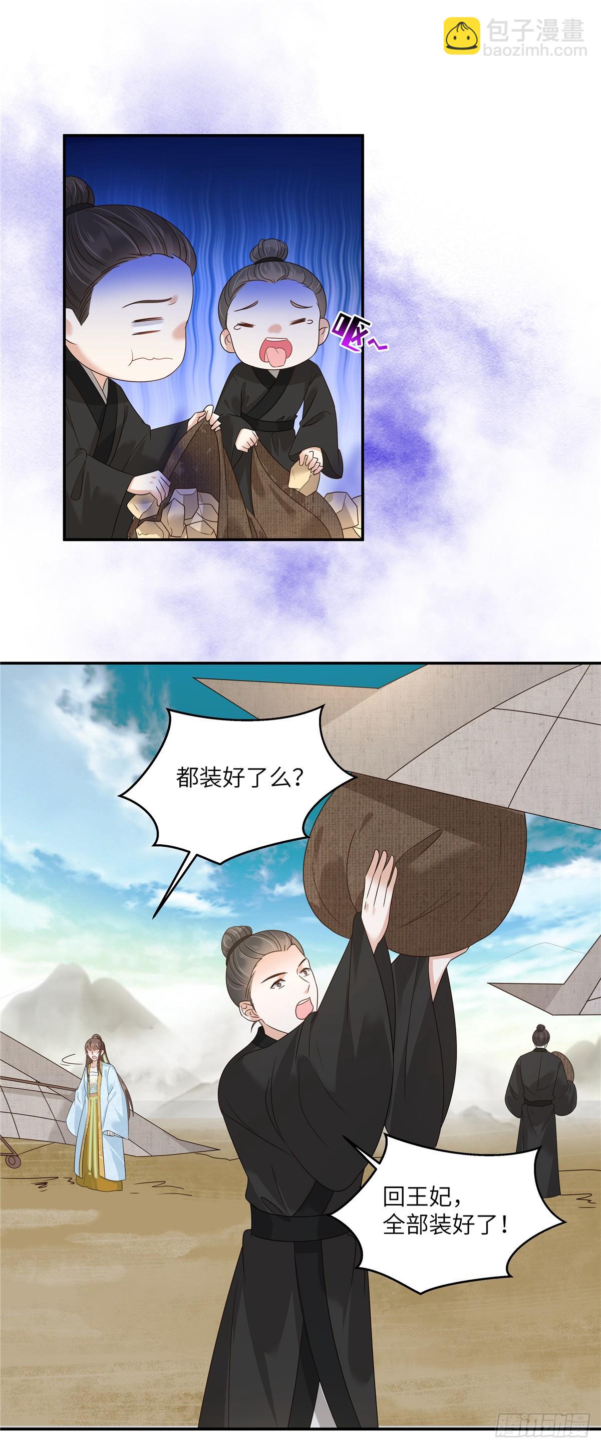 第272话 制作炸药5