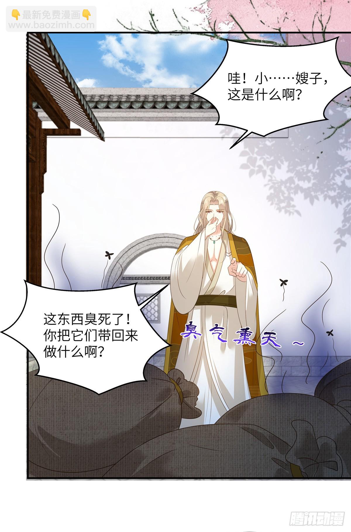 第272话 制作炸药8