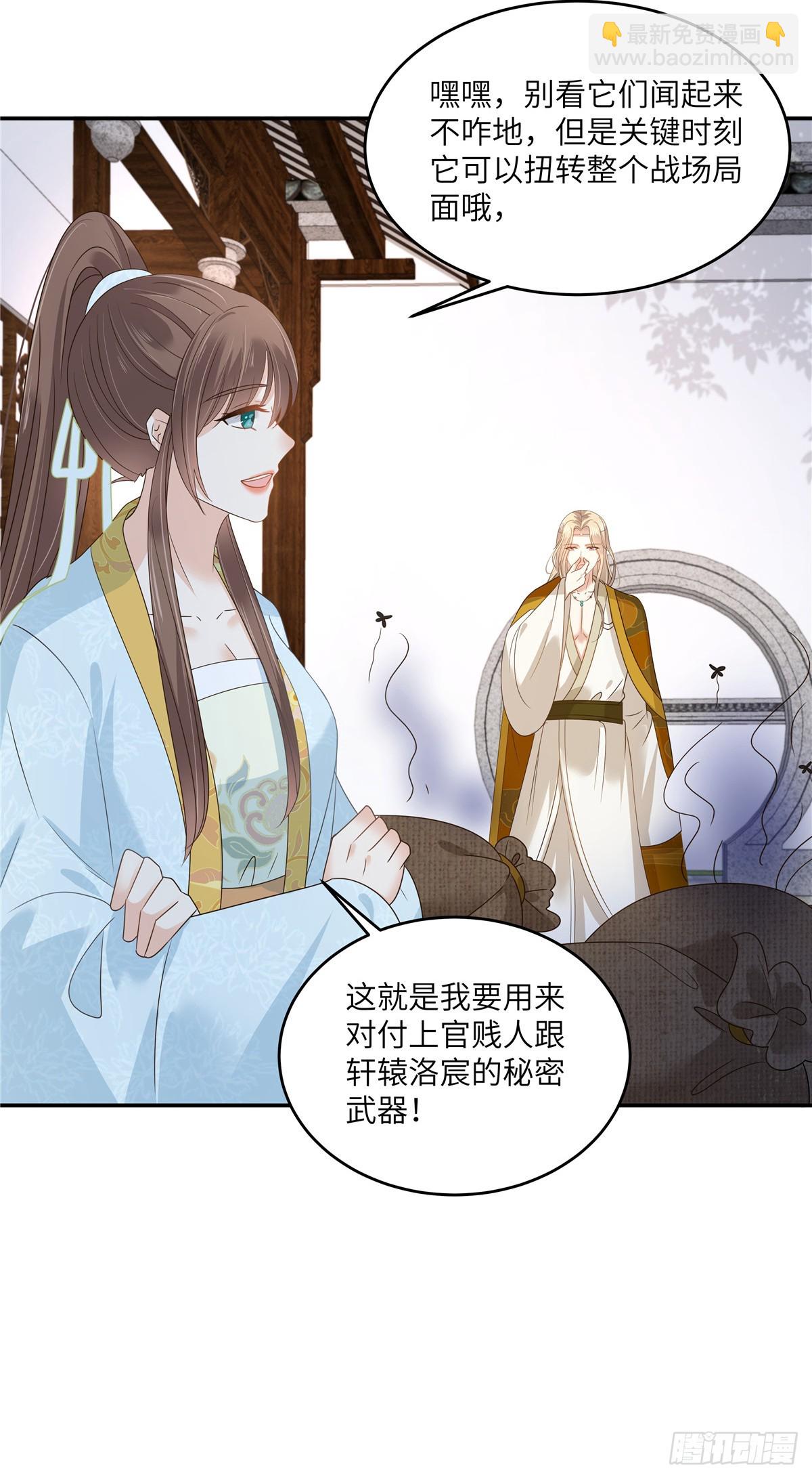 第272话 制作炸药9