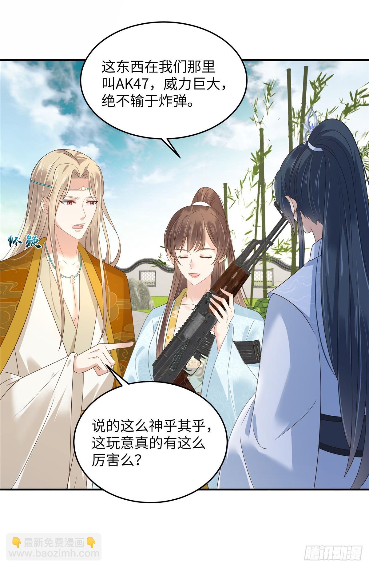 第274话 百步穿杨18