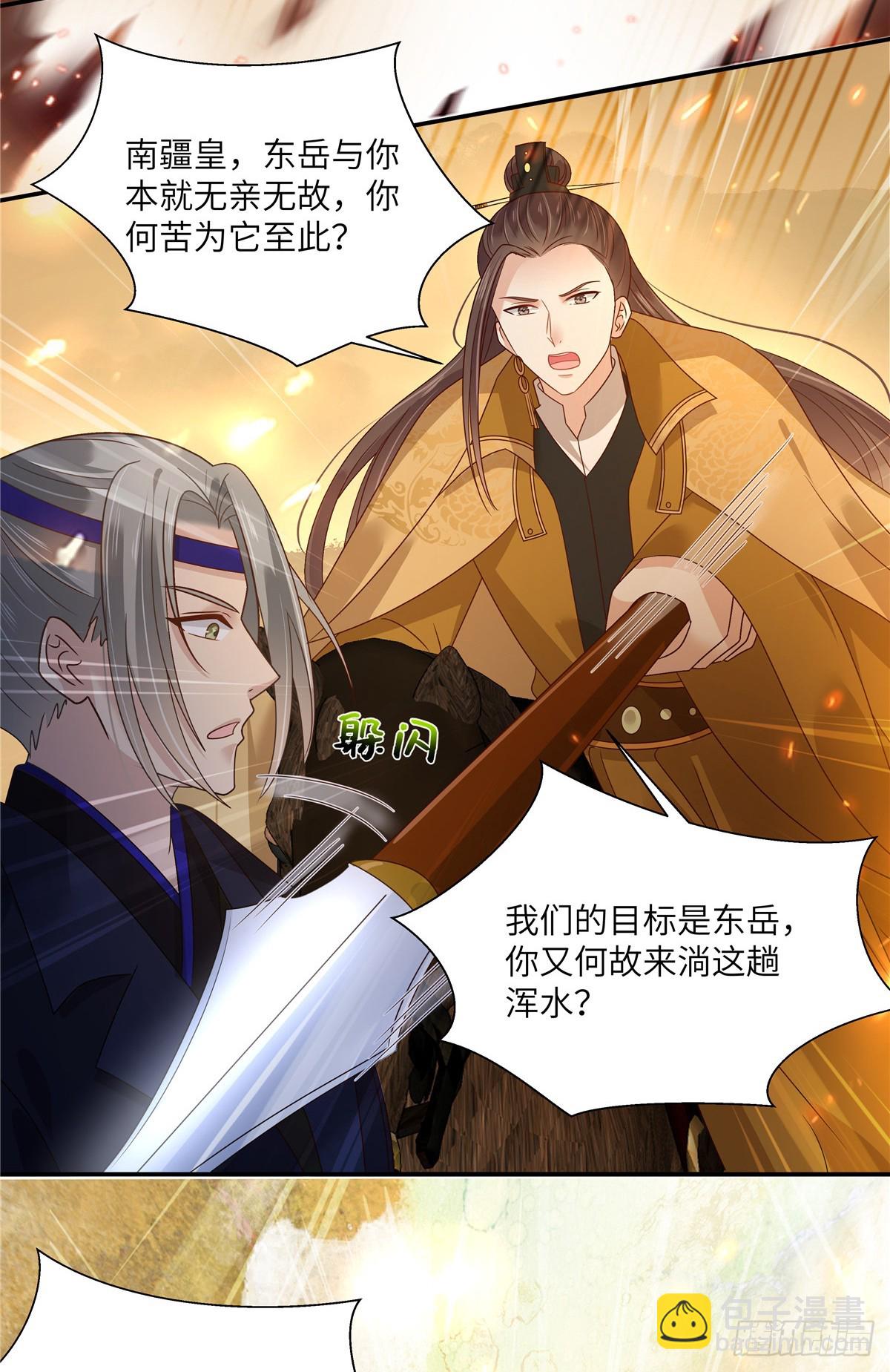 第275话 爱上你，三生有幸13