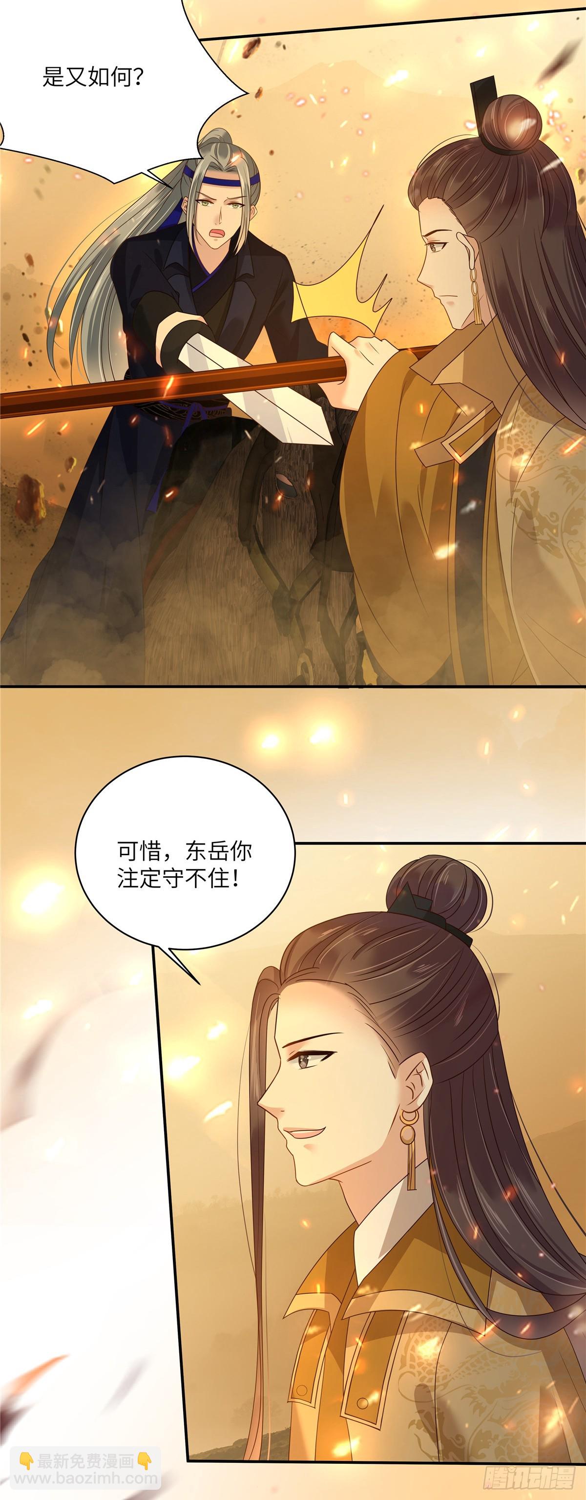 第275话 爱上你，三生有幸17