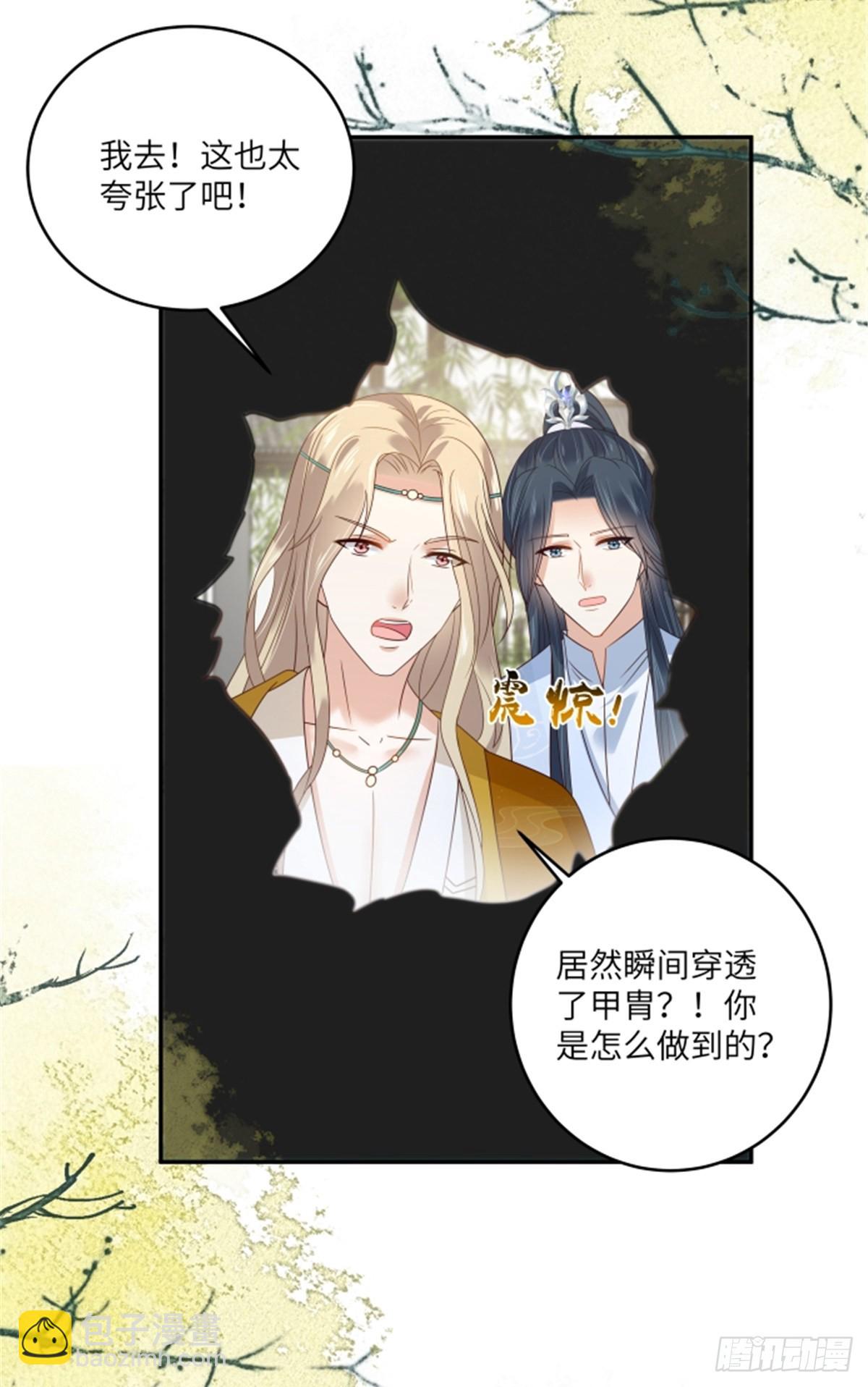 第275话 爱上你，三生有幸2