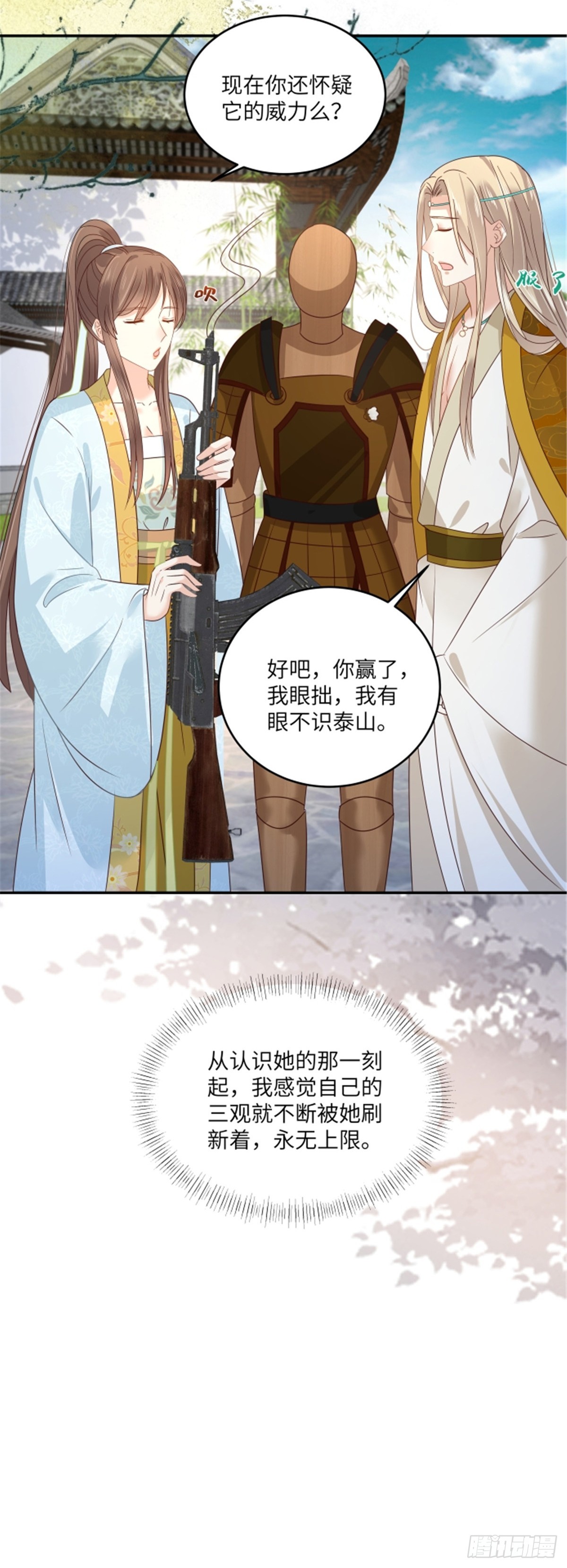 第275话 爱上你，三生有幸3