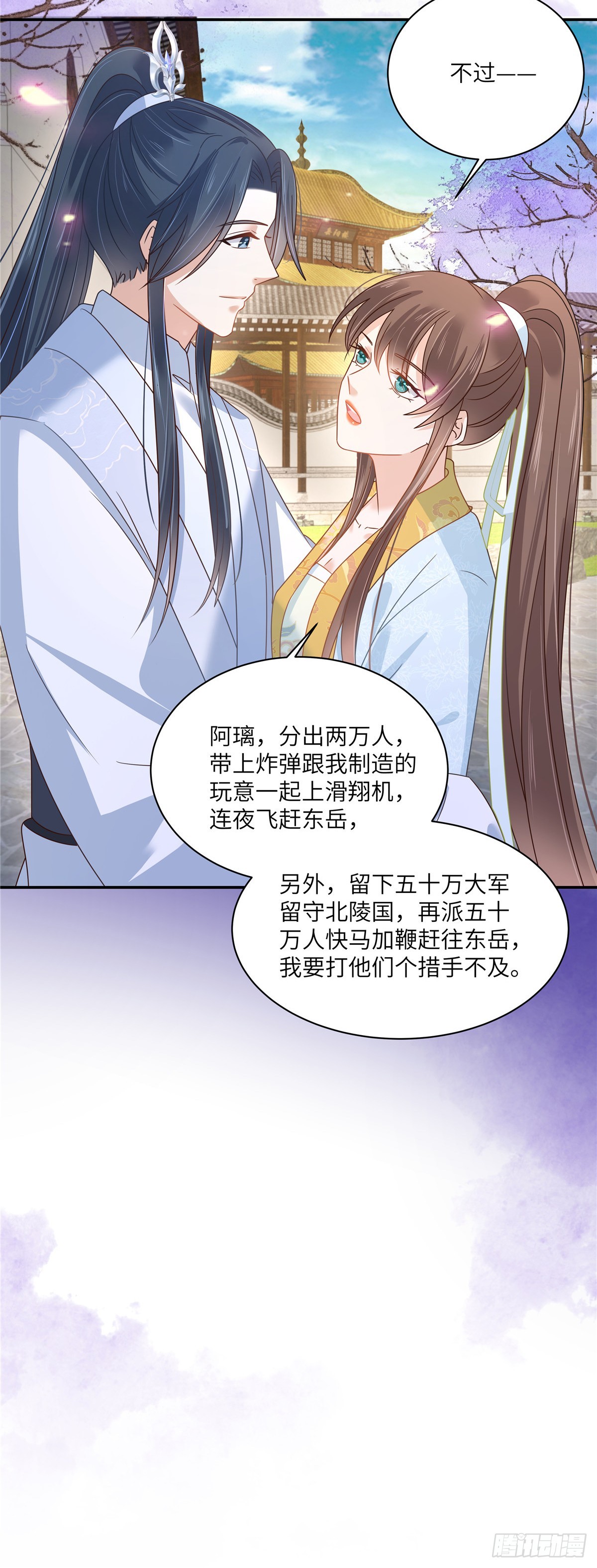 第275话 爱上你，三生有幸8