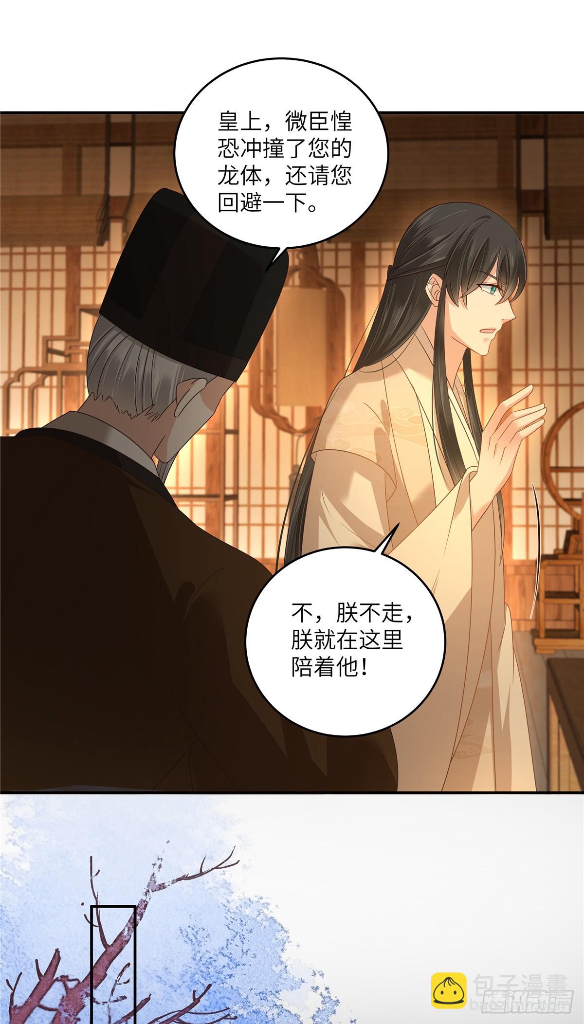第276话 朕要你们保他的命14