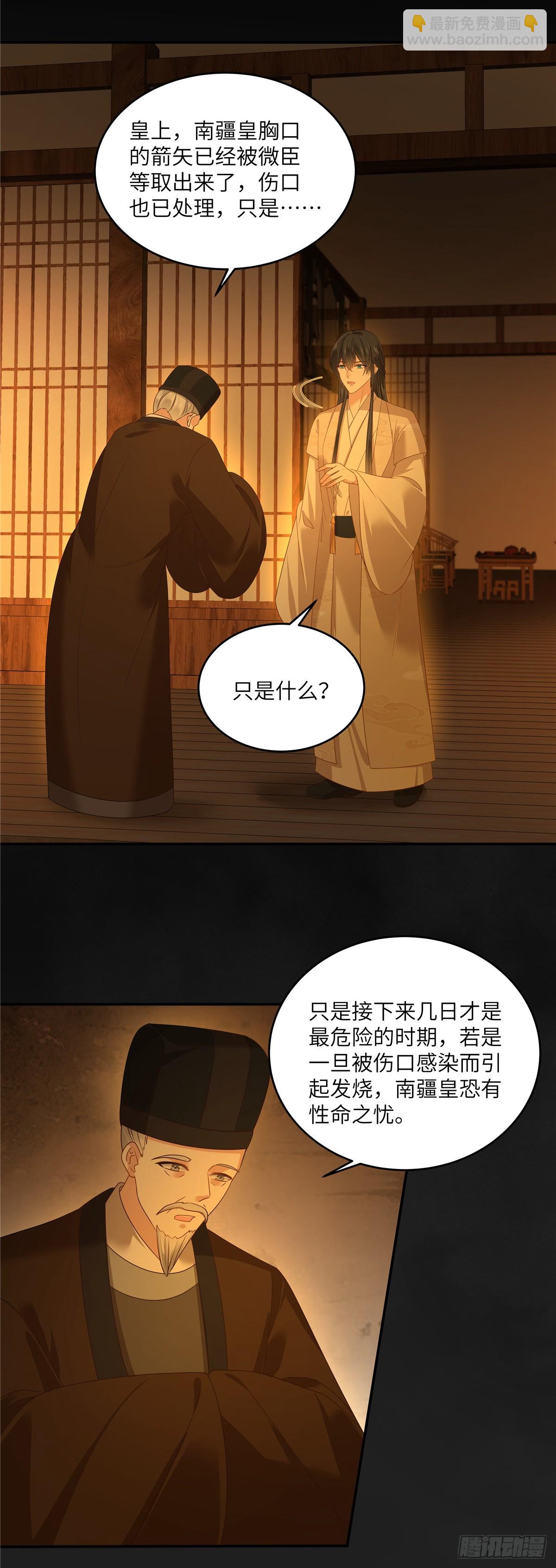 第276话 朕要你们保他的命16