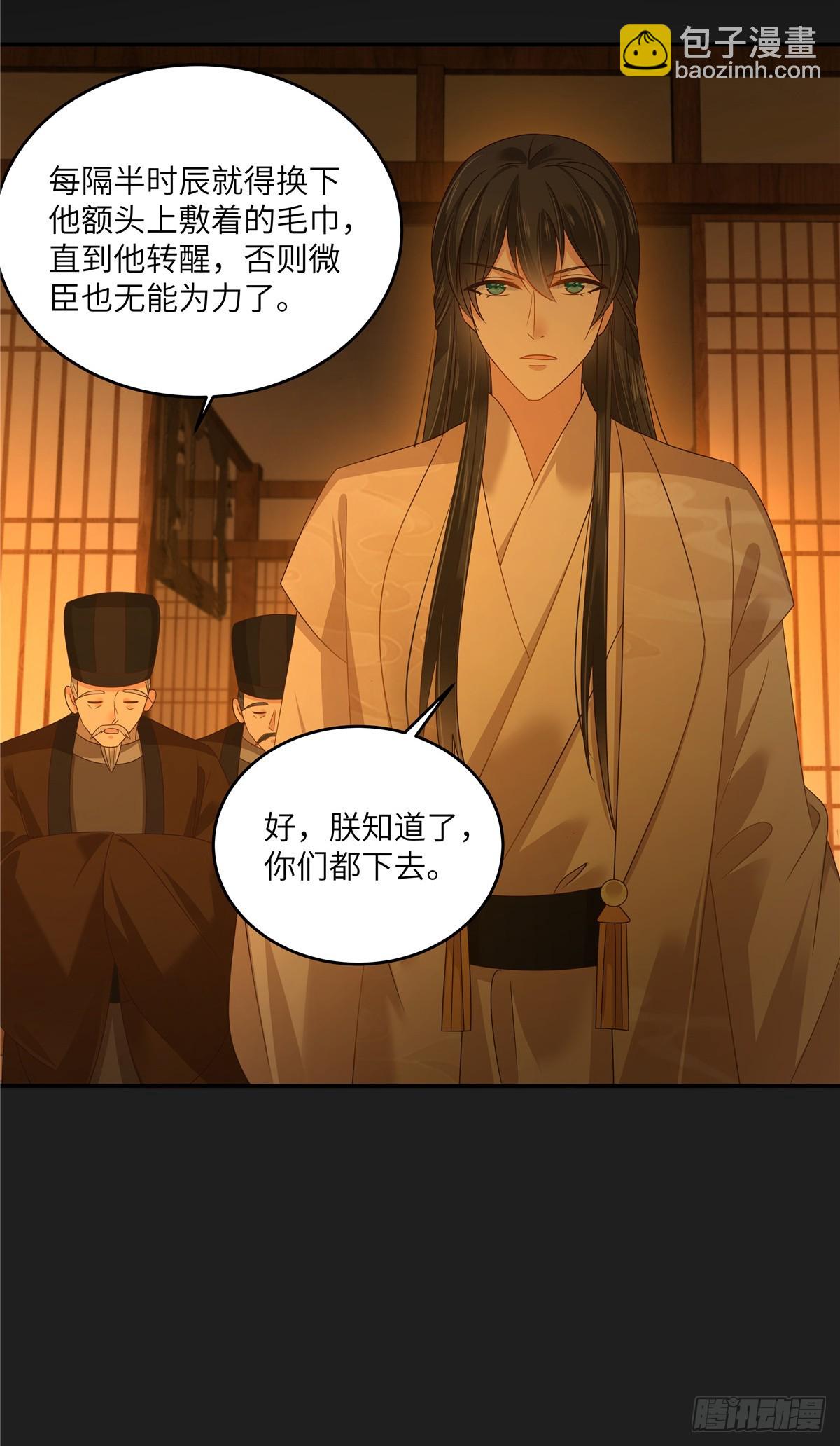 第276话 朕要你们保他的命18