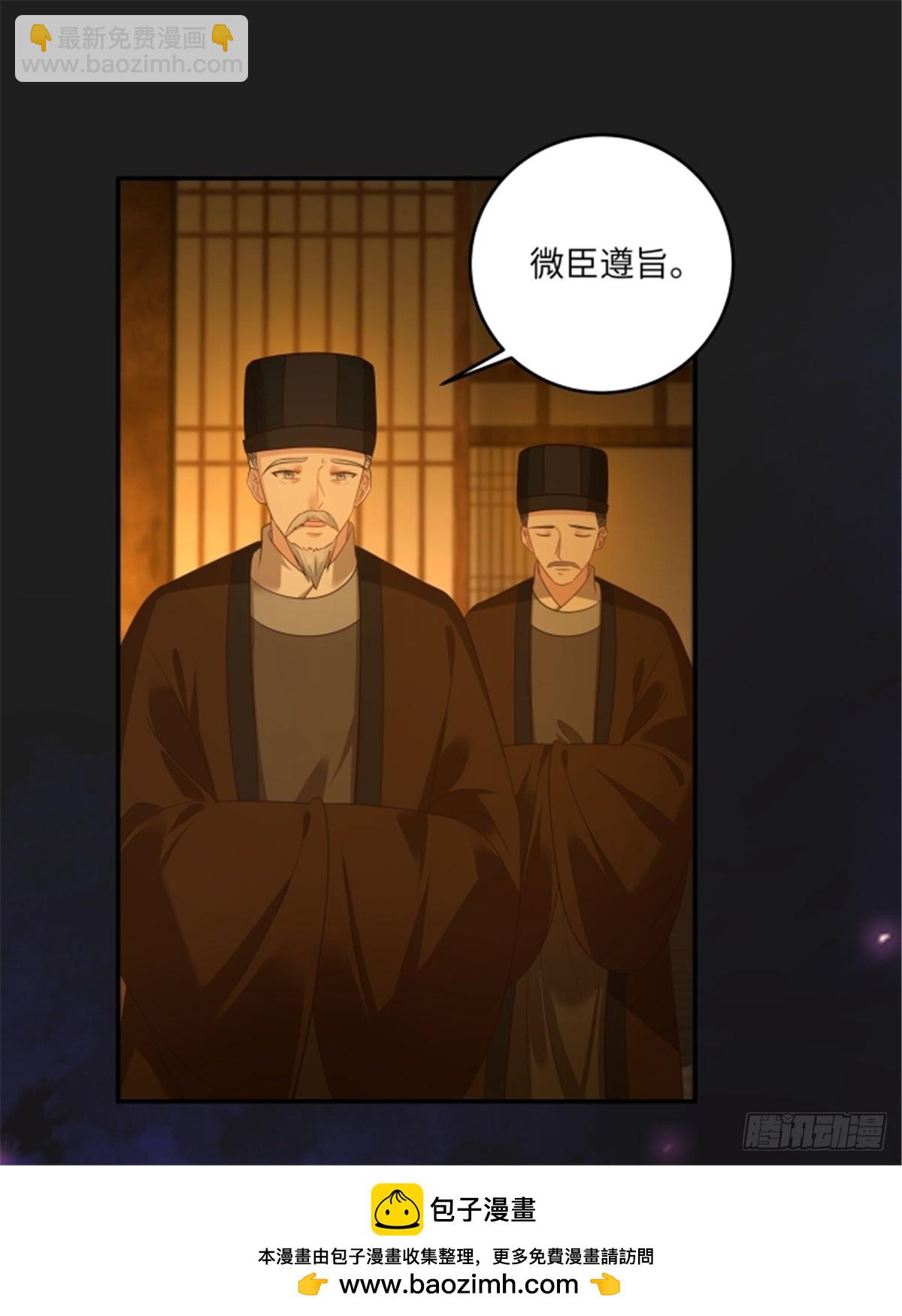 第276话 朕要你们保他的命19