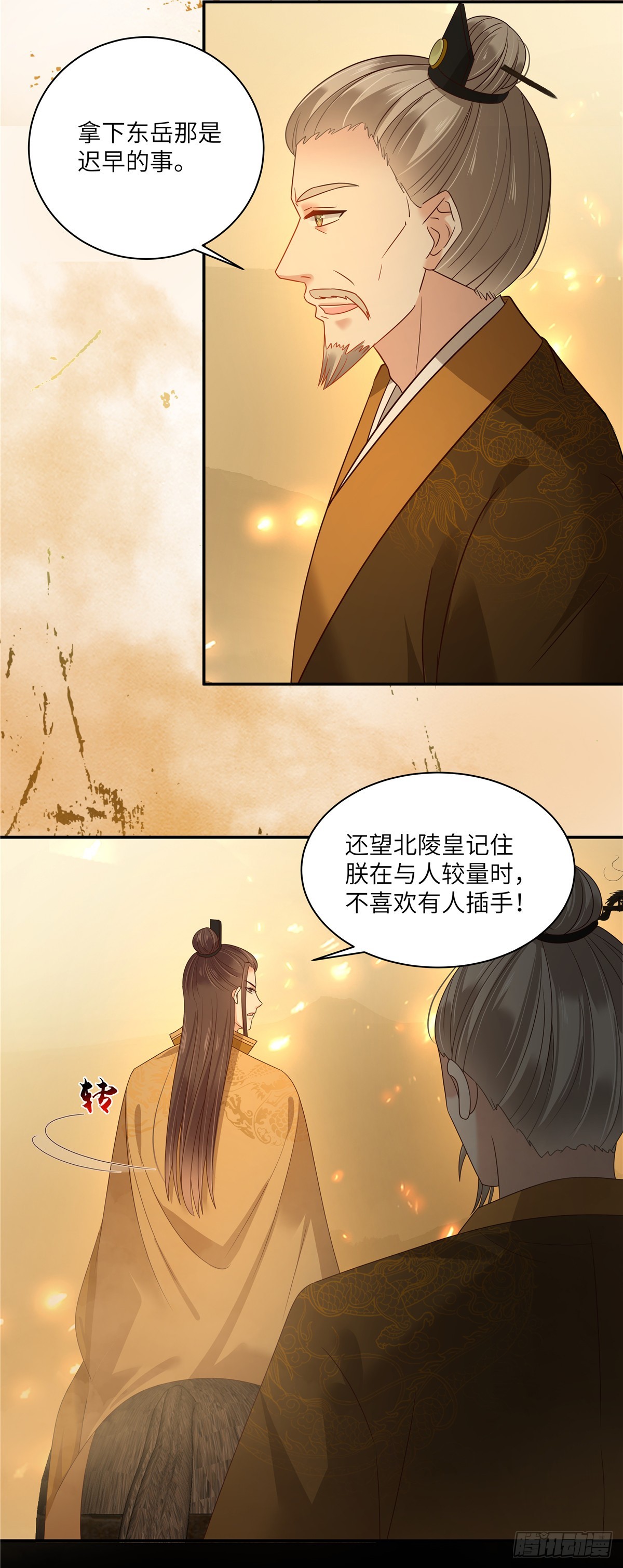 第276话 朕要你们保他的命2