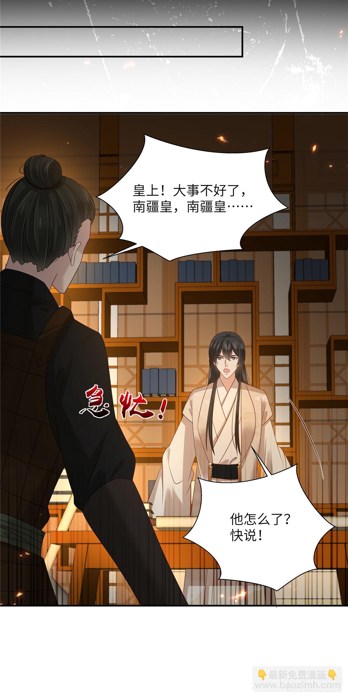 第276话 朕要你们保他的命4