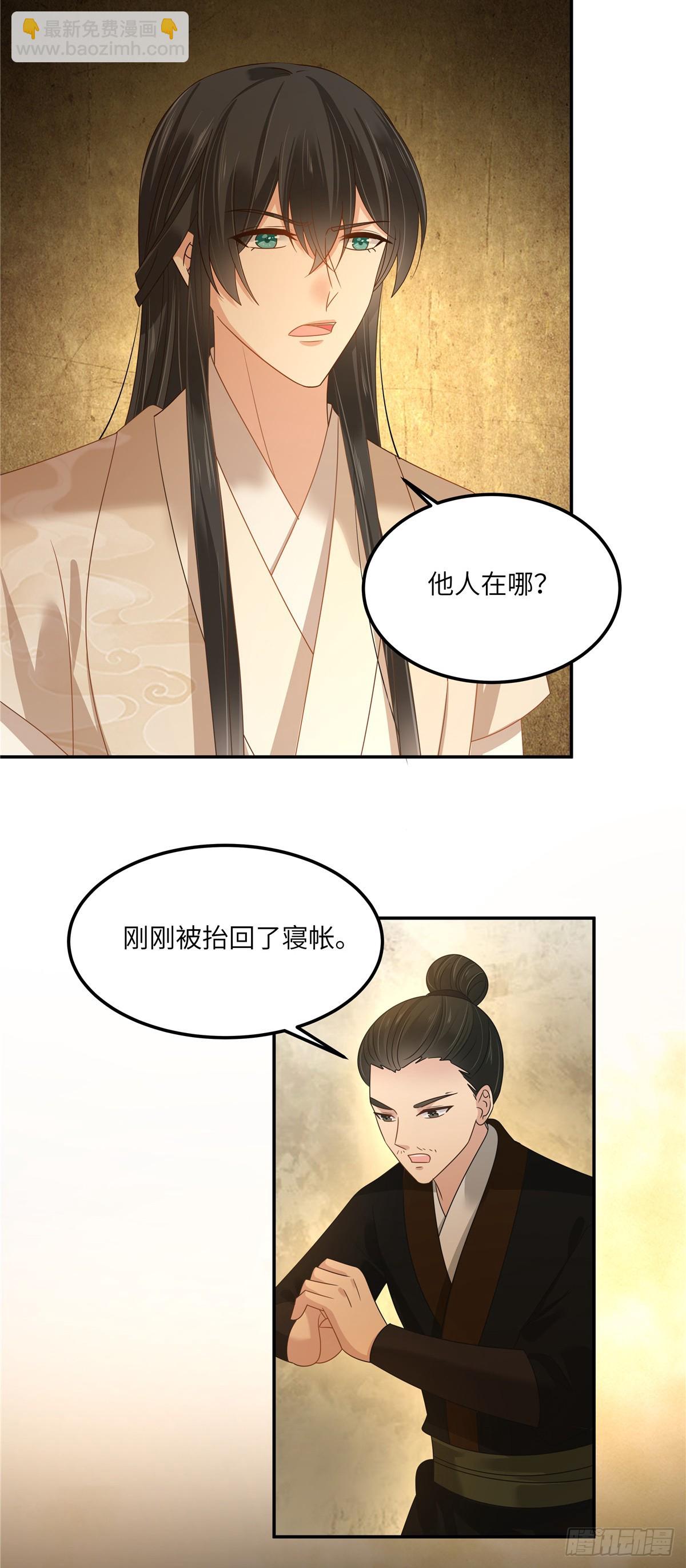第276话 朕要你们保他的命6