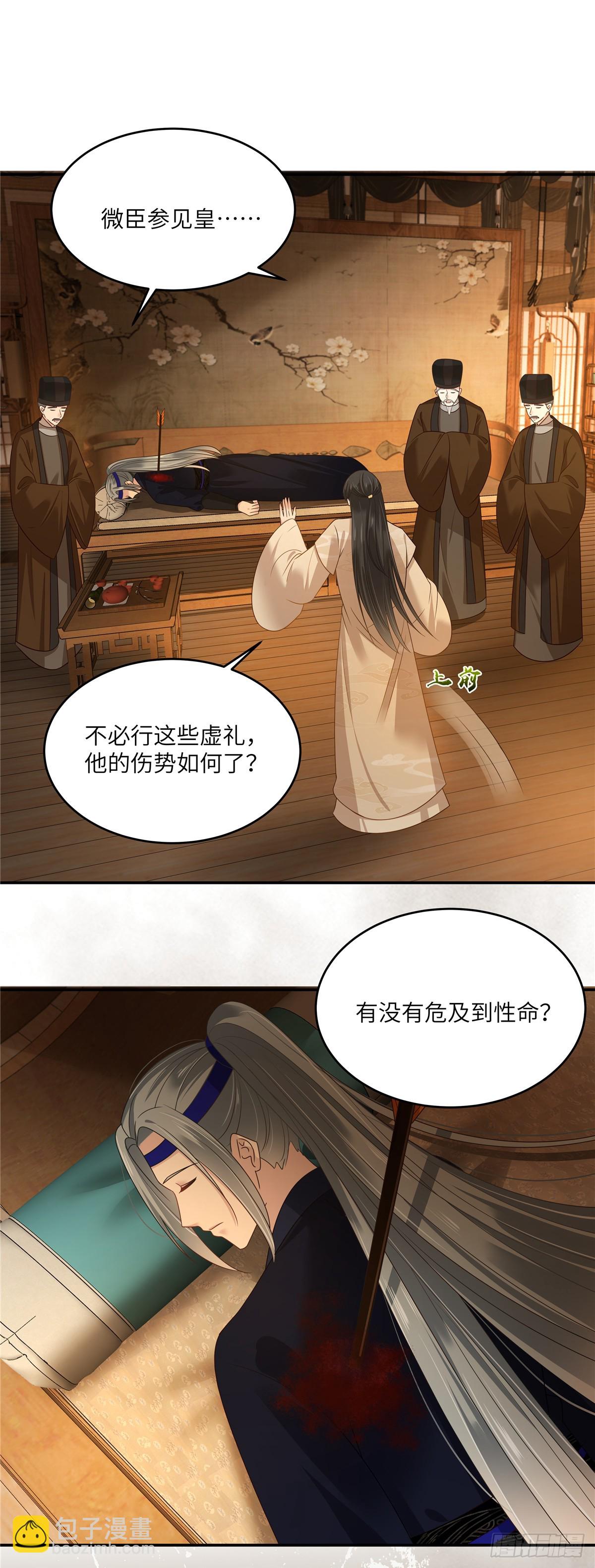 第276话 朕要你们保他的命9