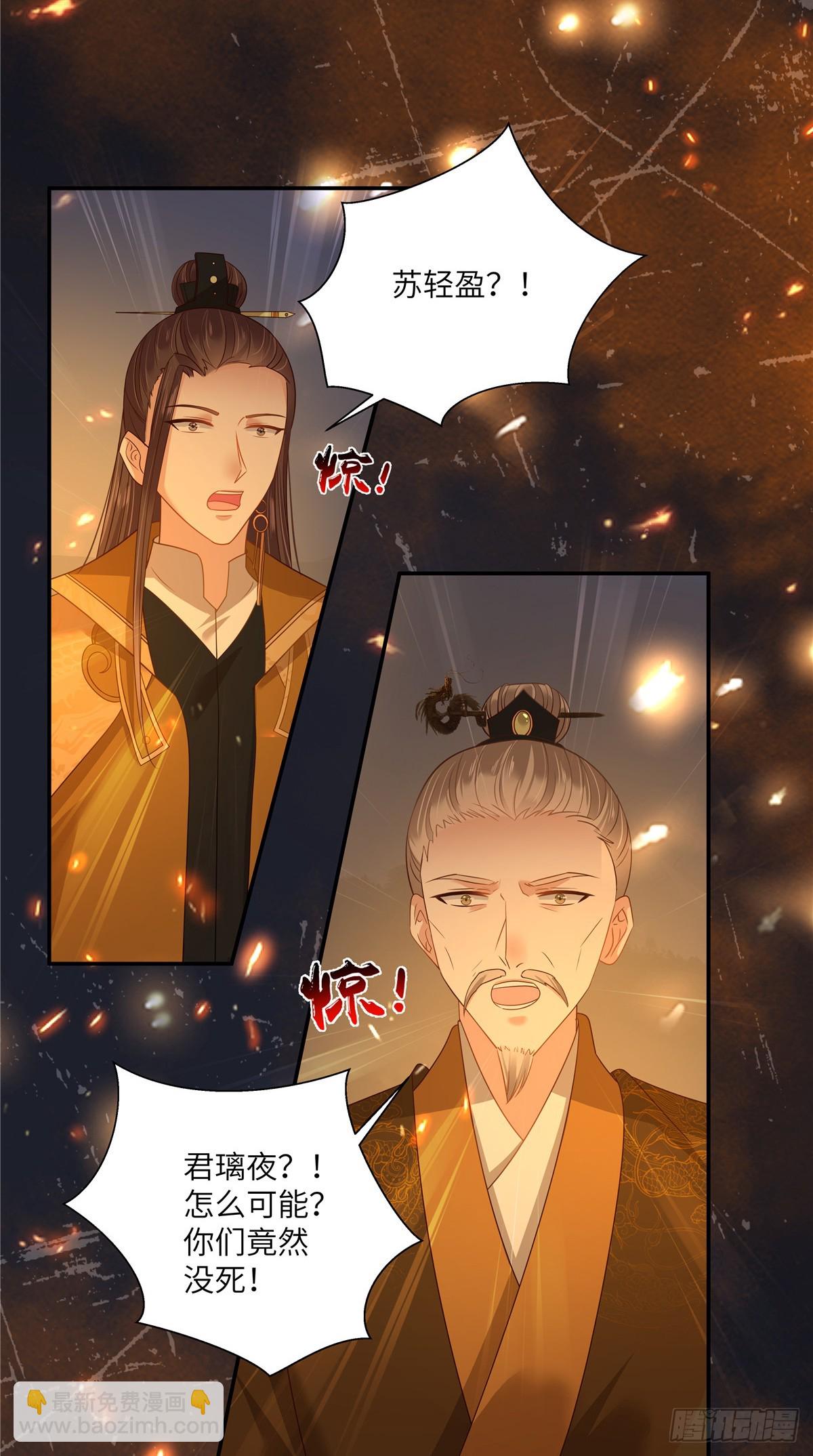 第277话 你们竟然没死？17