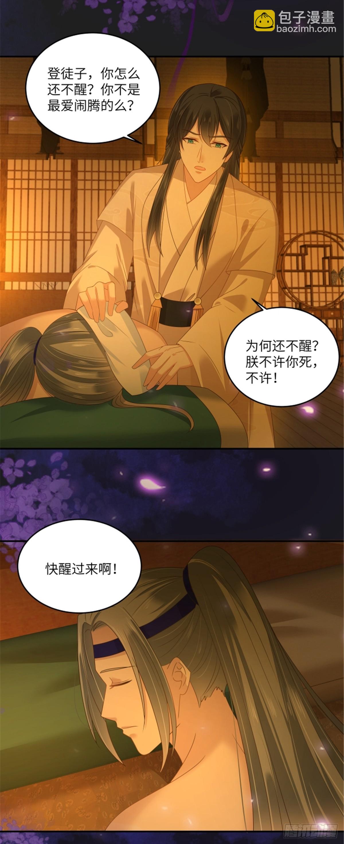 第277话 你们竟然没死？2