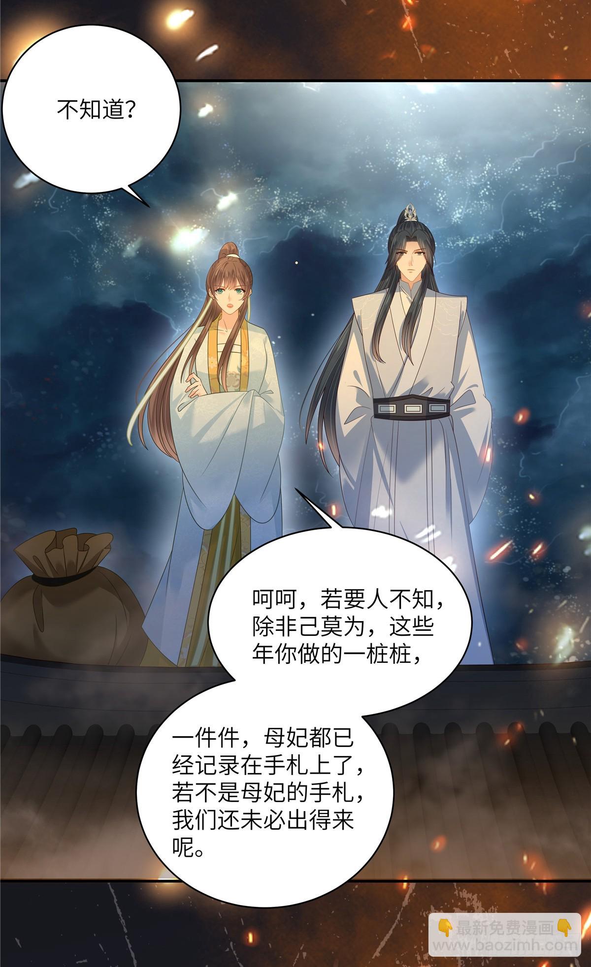 第277话 你们竟然没死？21