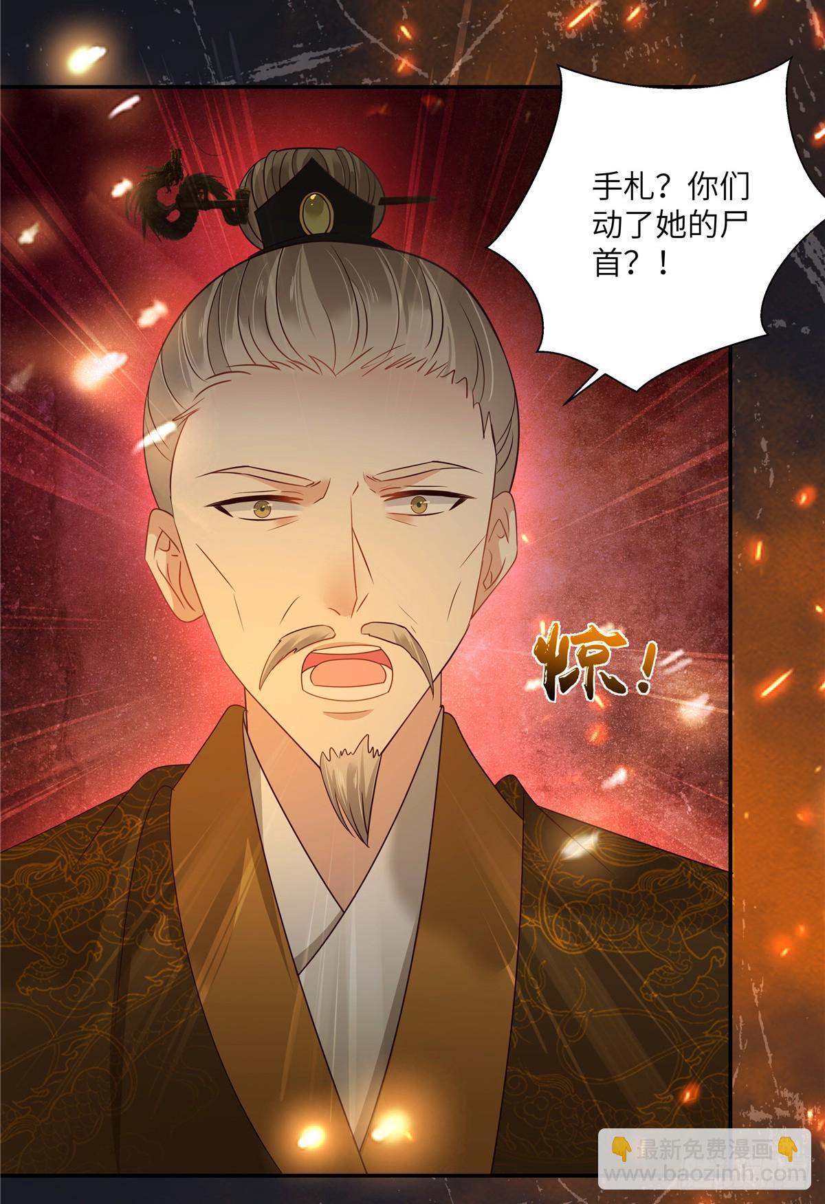 第277话 你们竟然没死？22