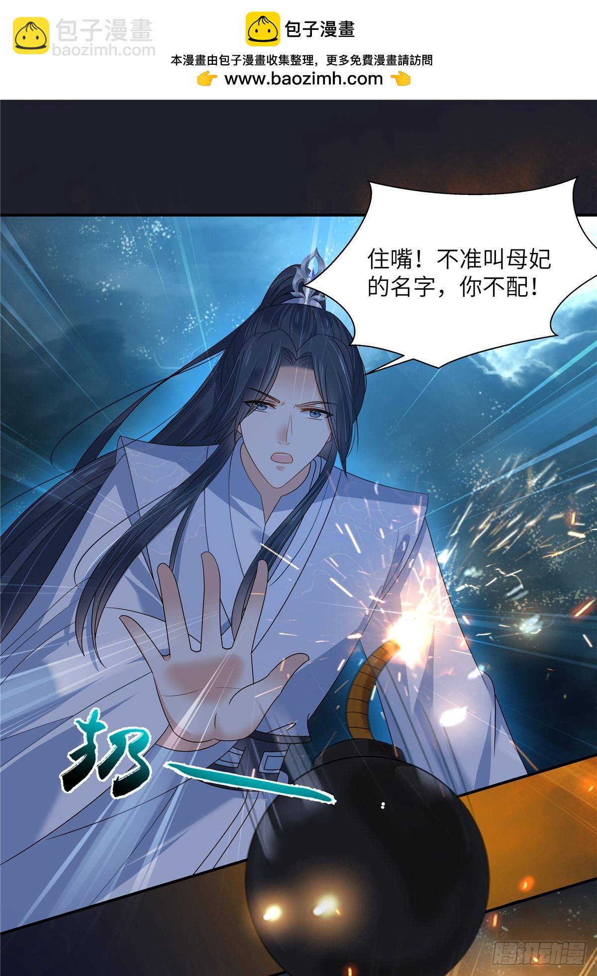 第278话 踏平你西冥！1
