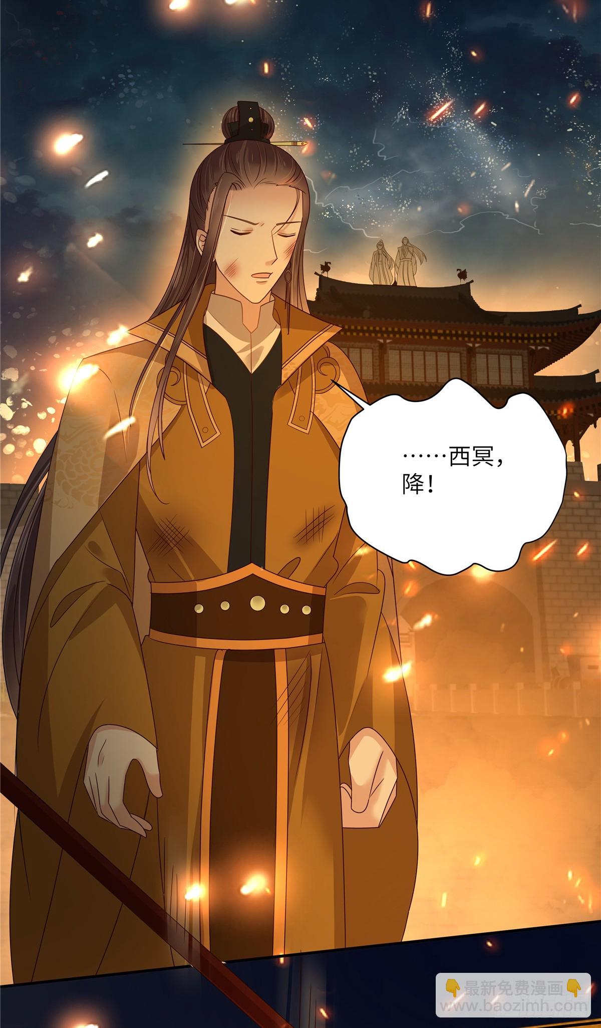 第278话 踏平你西冥！14