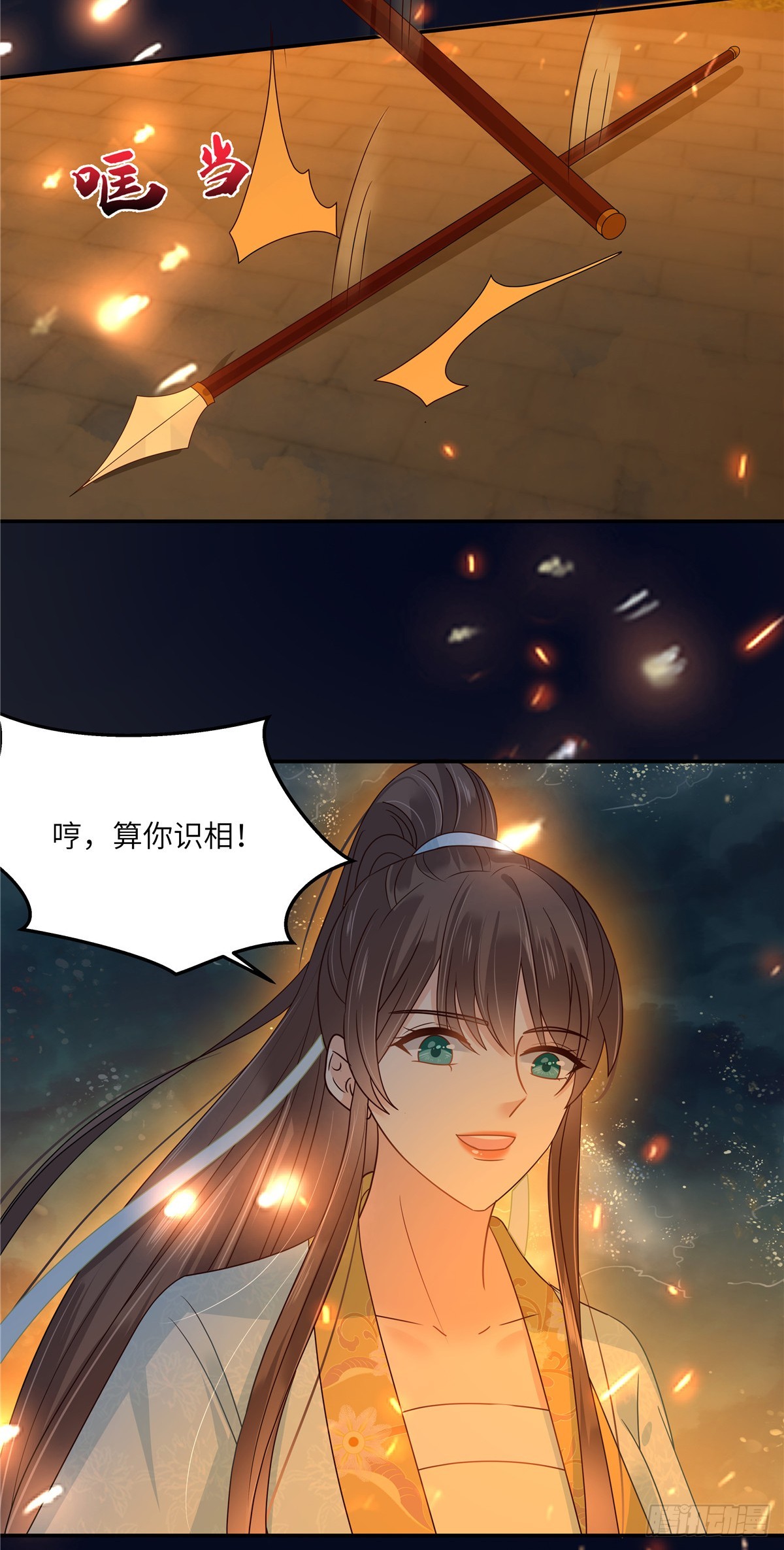 第278话 踏平你西冥！15