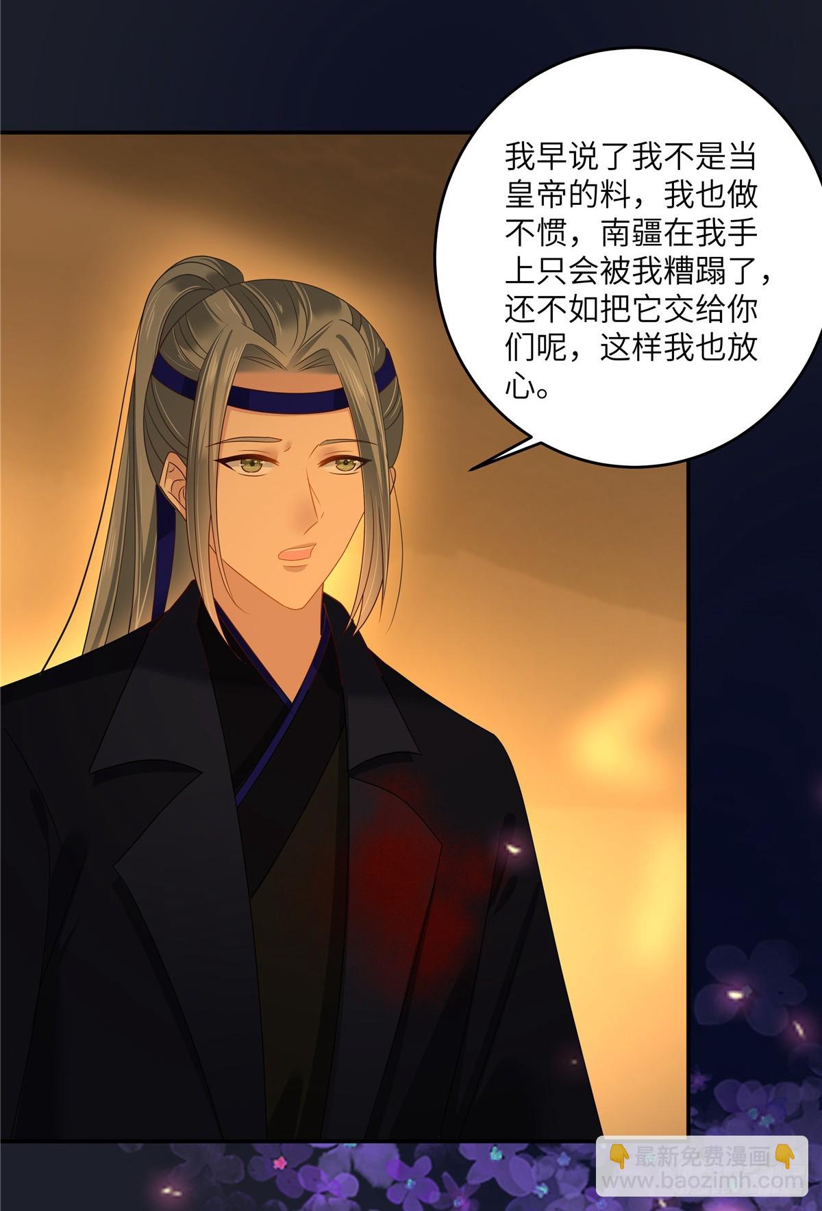 第278话 踏平你西冥！24