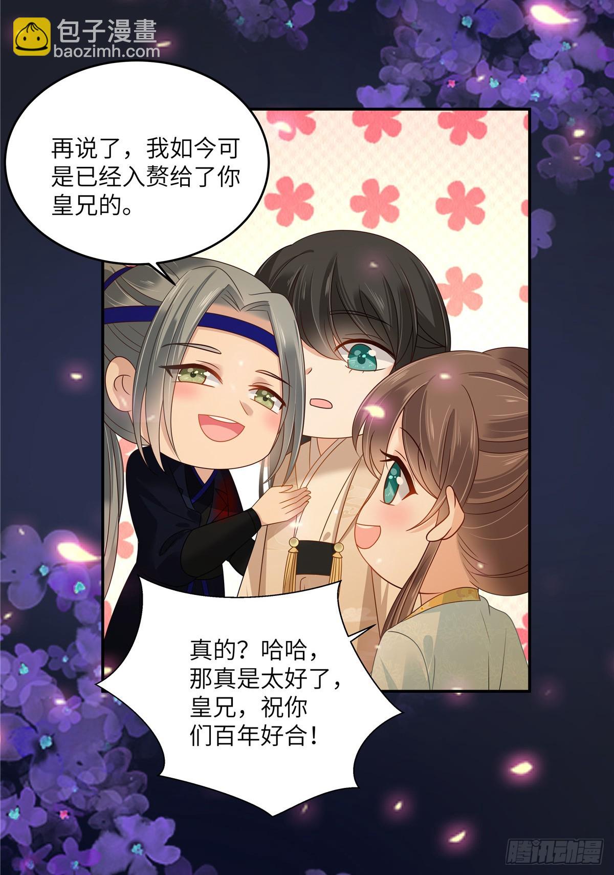 第278话 踏平你西冥！25