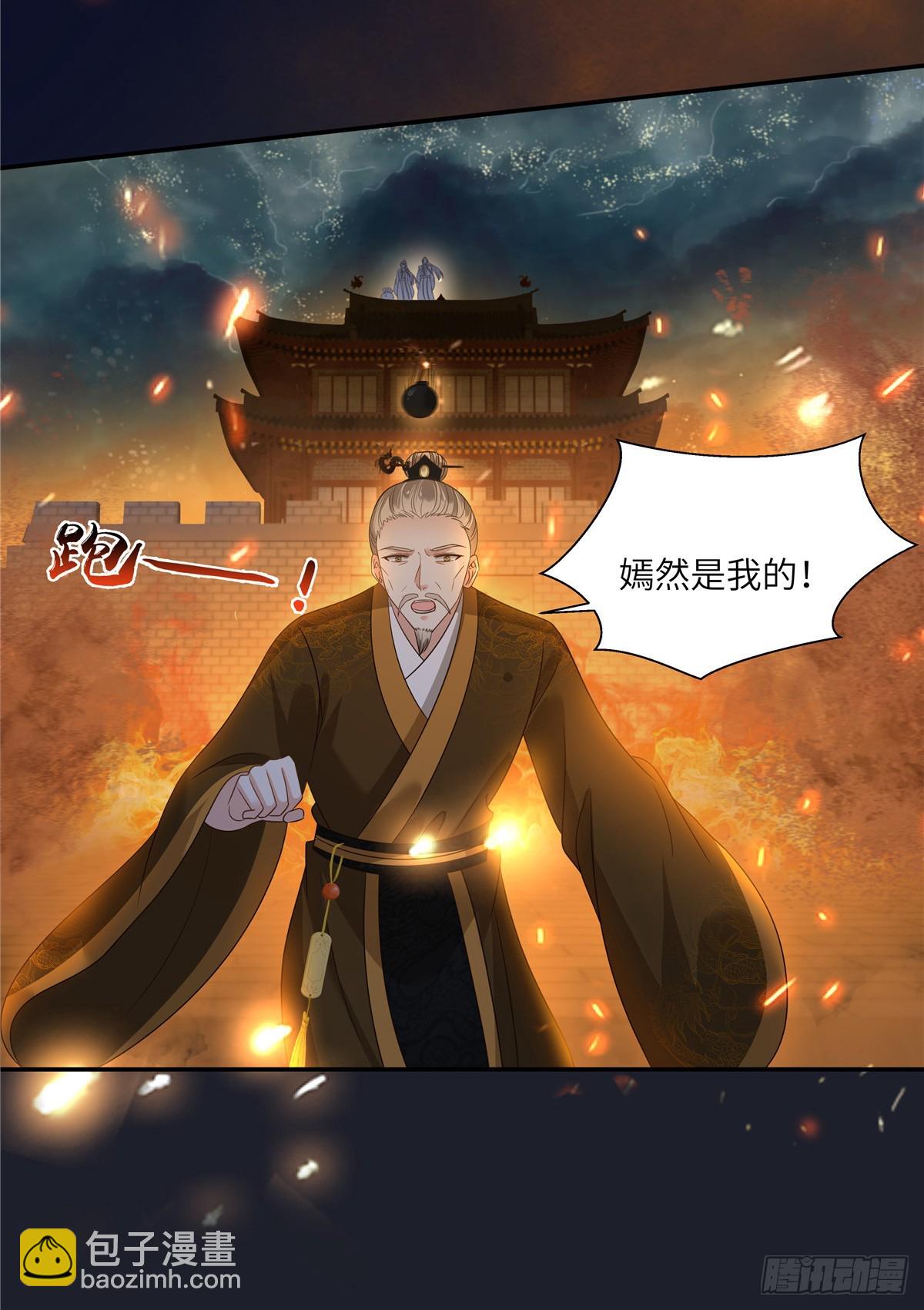 第278话 踏平你西冥！5