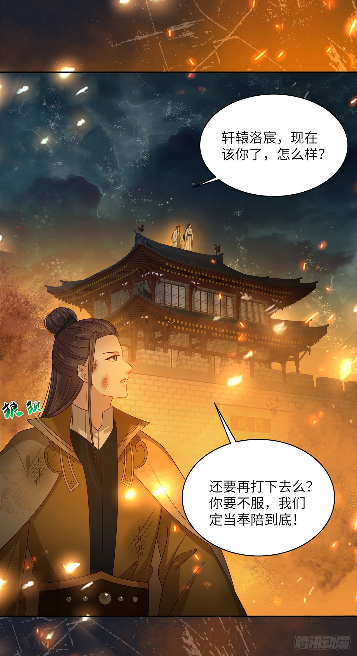 第278话 踏平你西冥！8