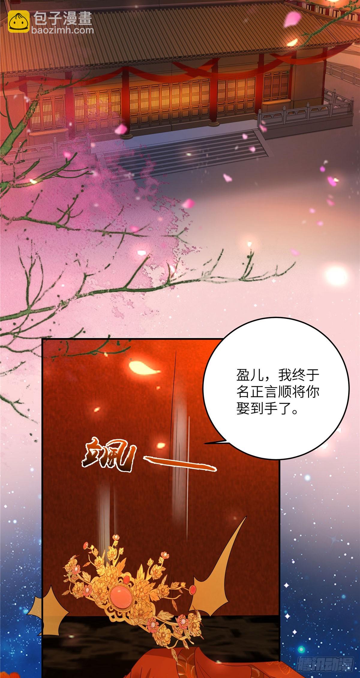 第279话 大婚10