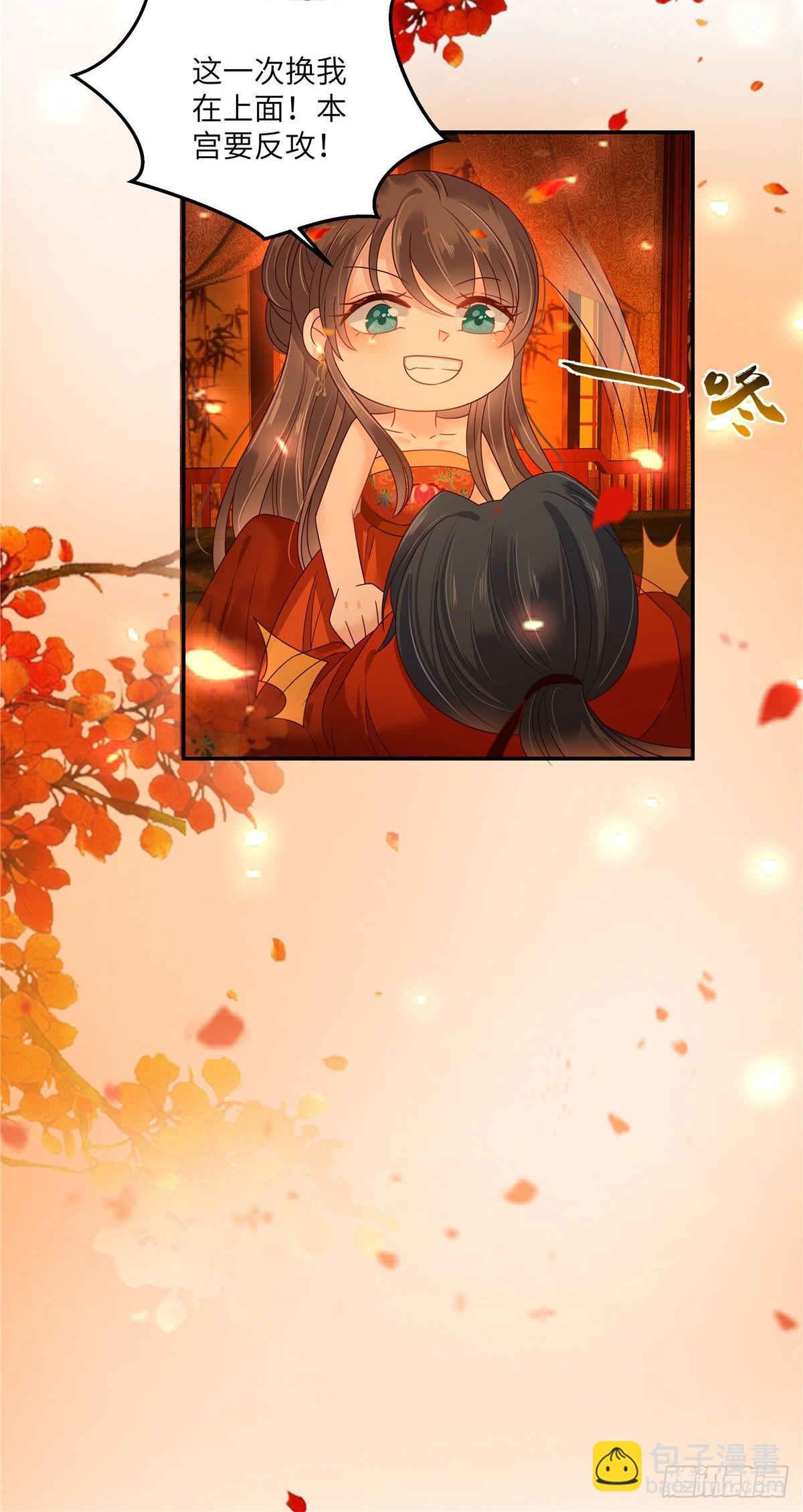 第279话 大婚12