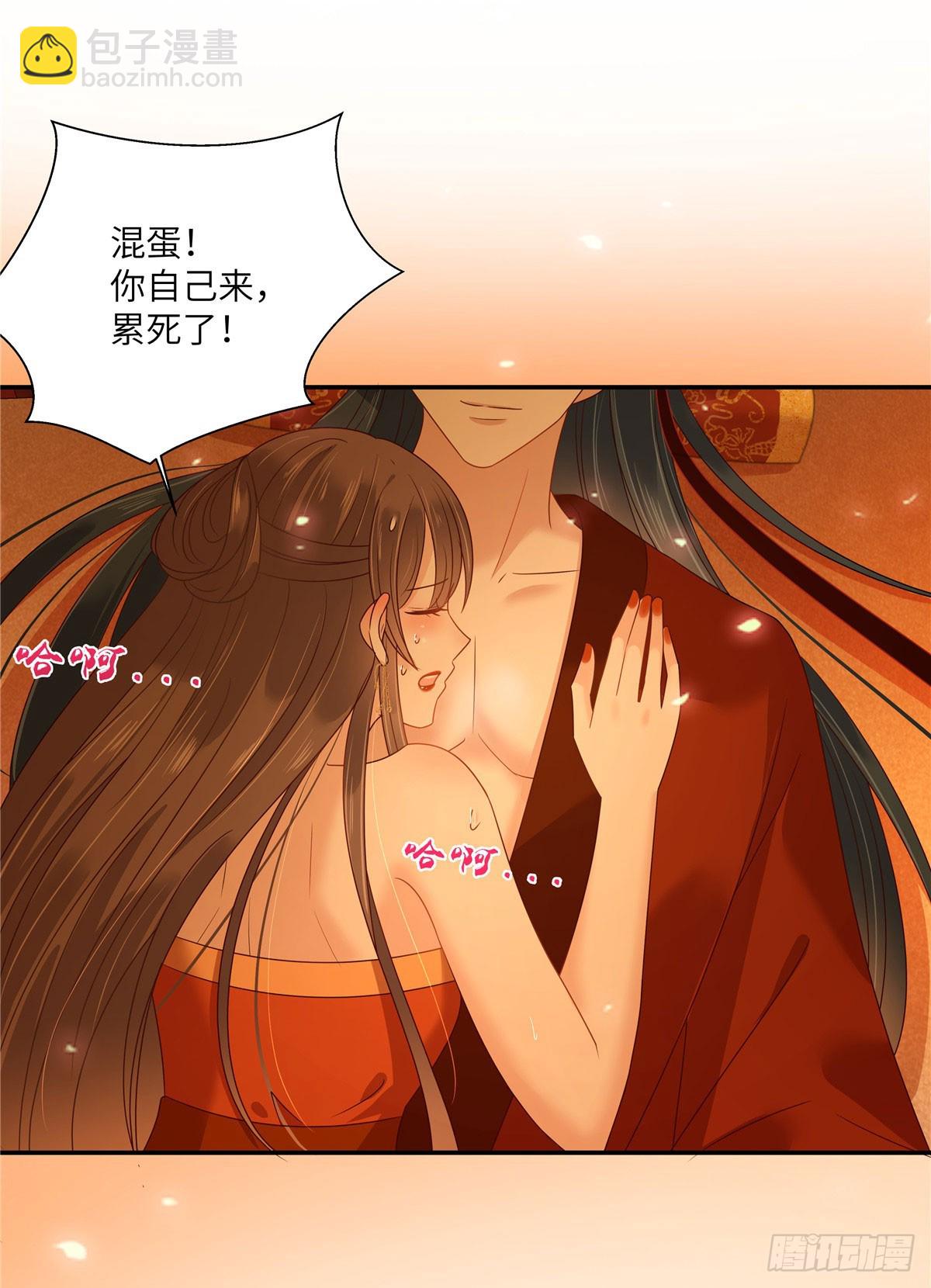 第279话 大婚13